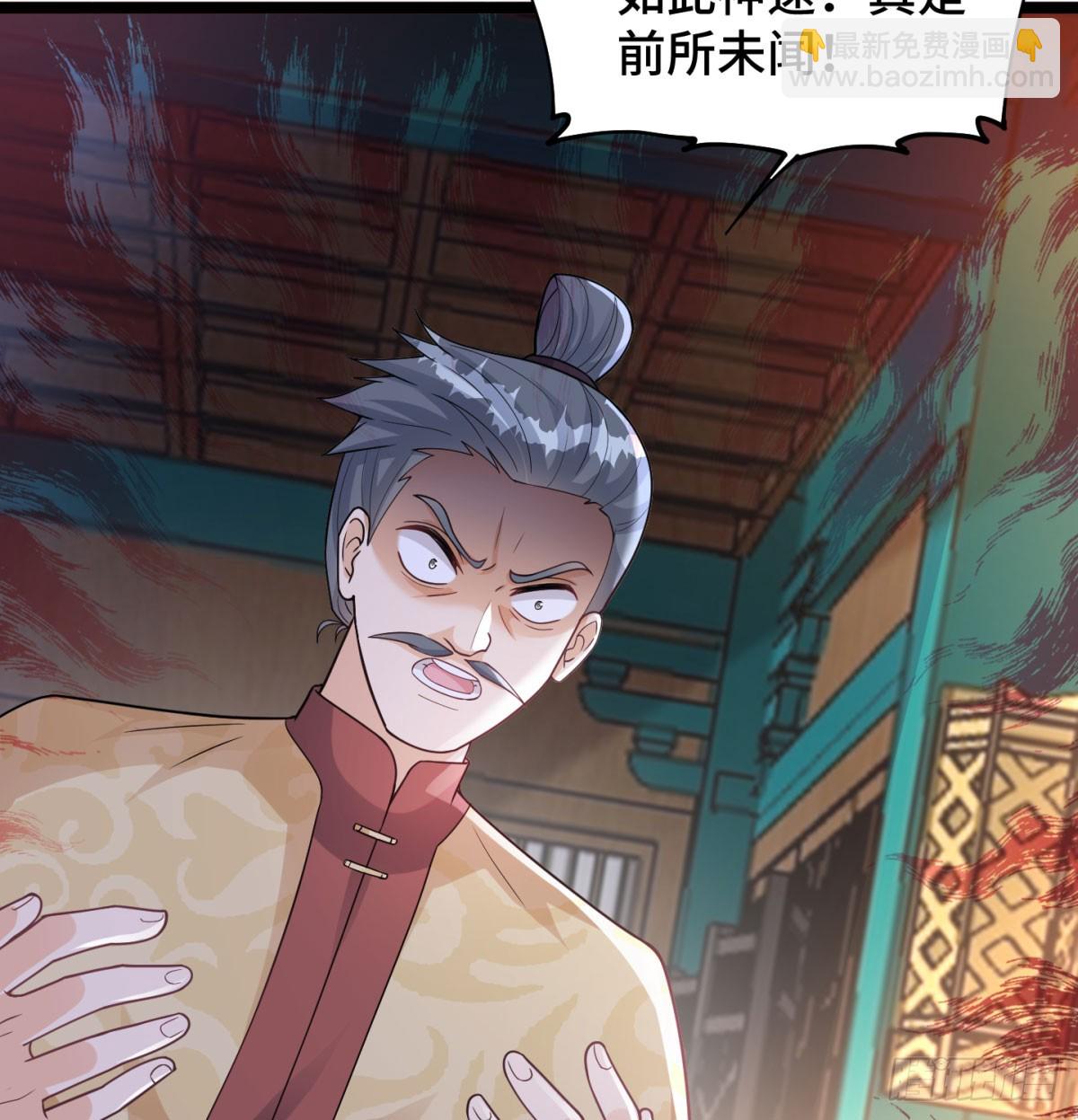 天龙道人(1/2)-第68话