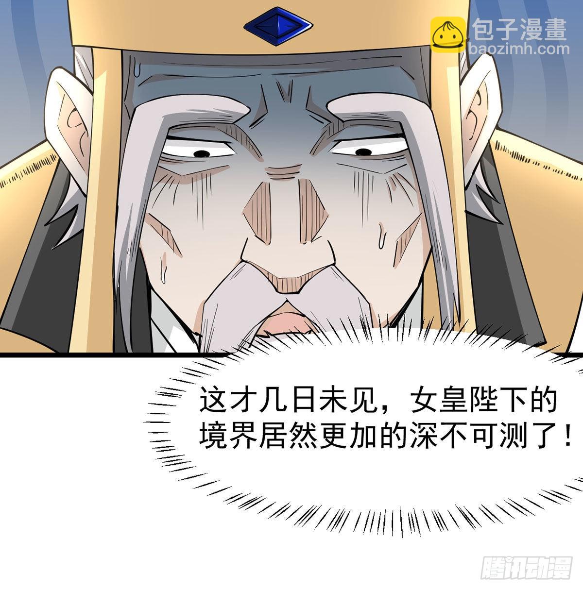 老婆居然是女皇(1/2)-第8话