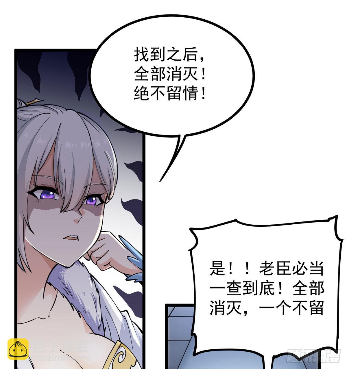 老婆居然是女皇(1/2)-第8话