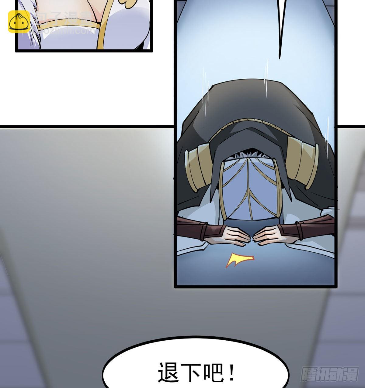 老婆居然是女皇(1/2)-第8话