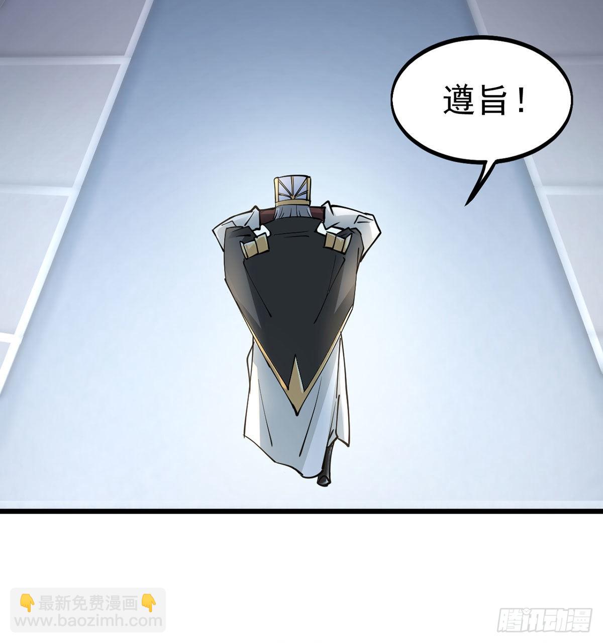 老婆居然是女皇(1/2)-第8话