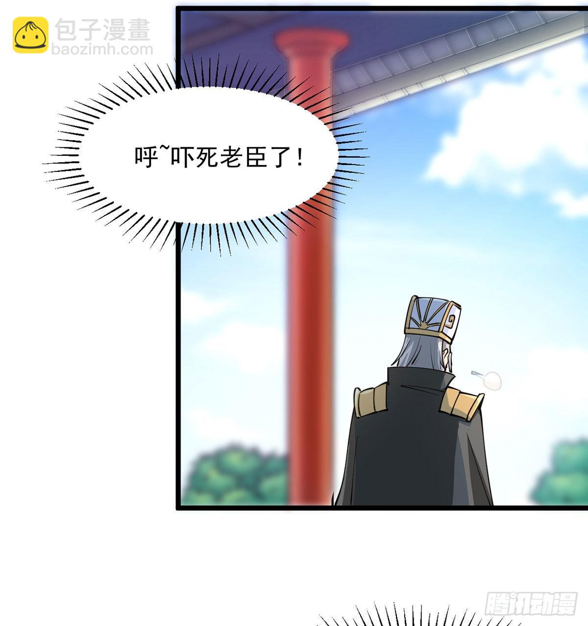 老婆居然是女皇(1/2)-第8话