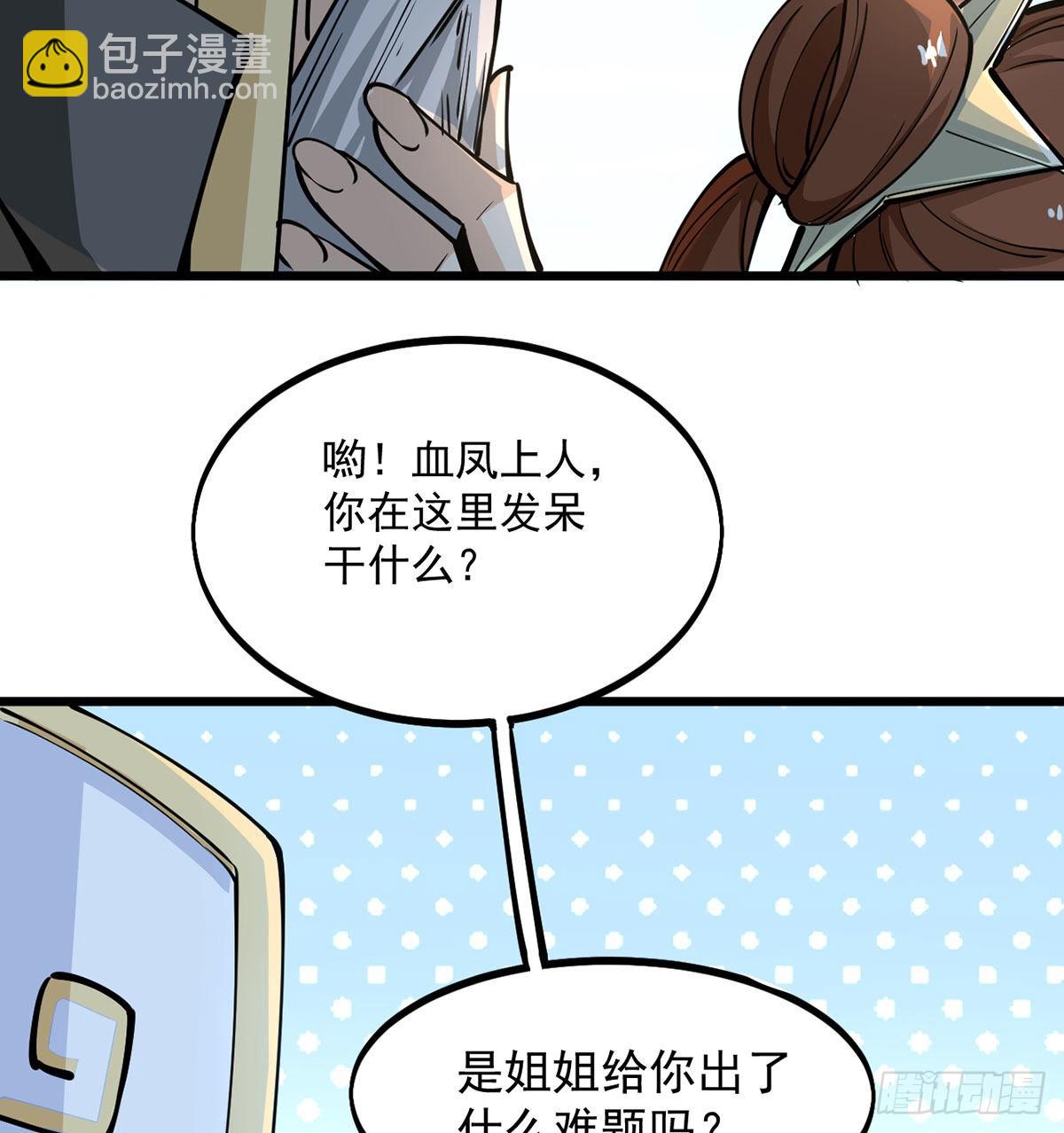 老婆居然是女皇(1/2)-第8话