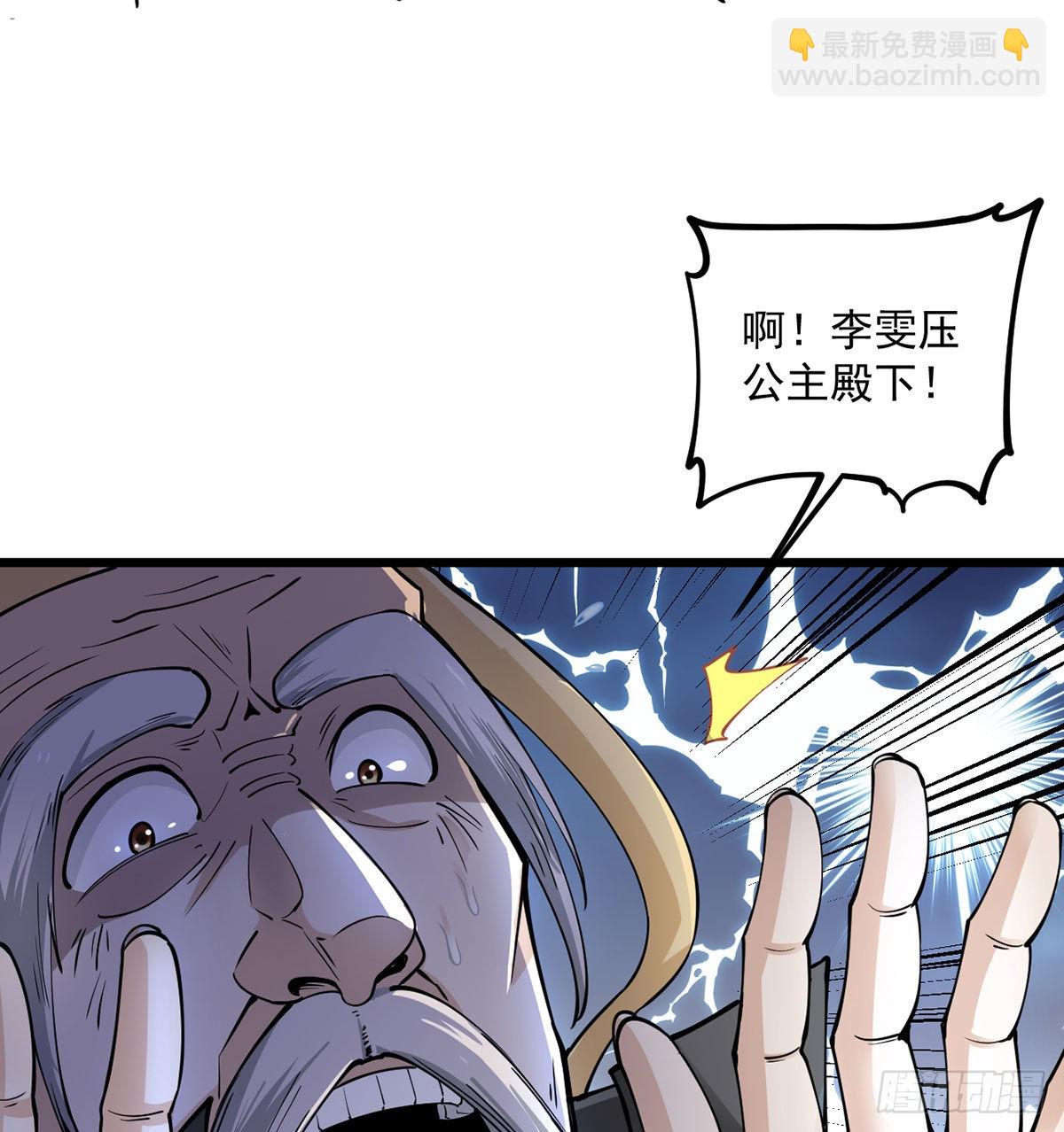 老婆居然是女皇(1/2)-第8话