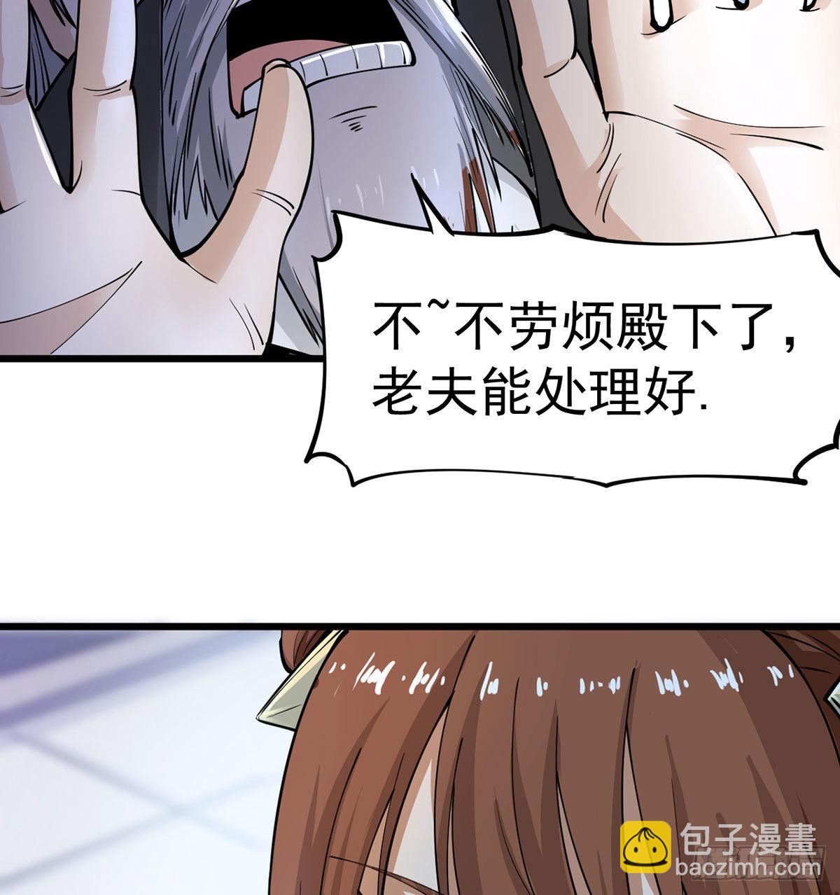 老婆居然是女皇(1/2)-第8话