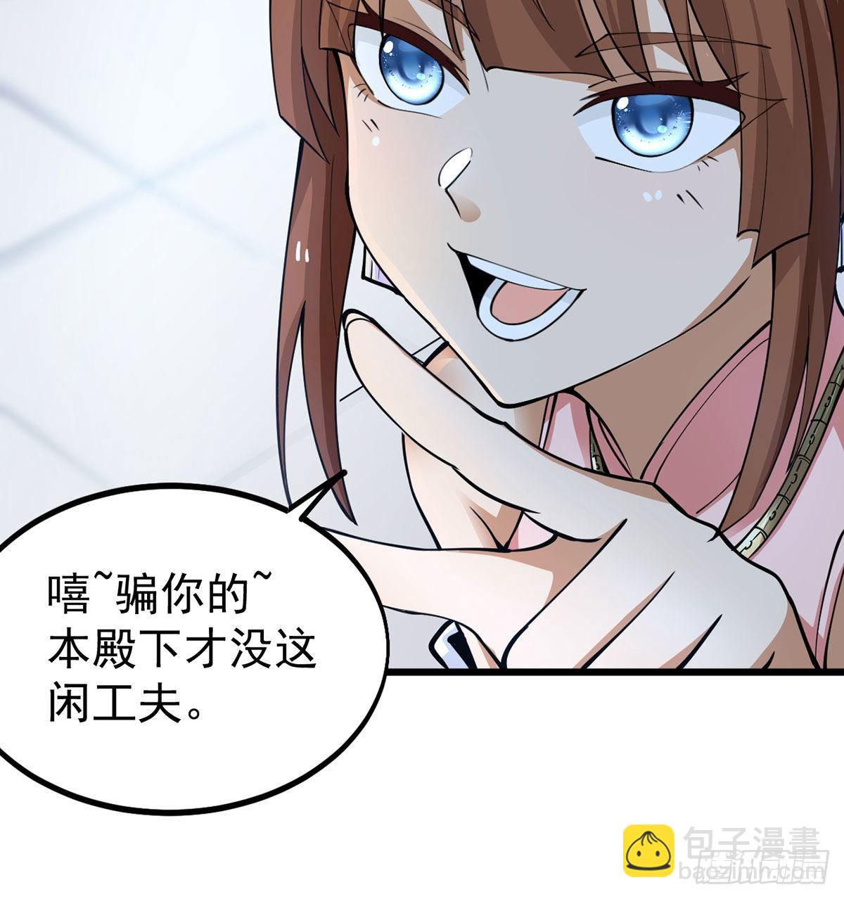 老婆居然是女皇(1/2)-第8话