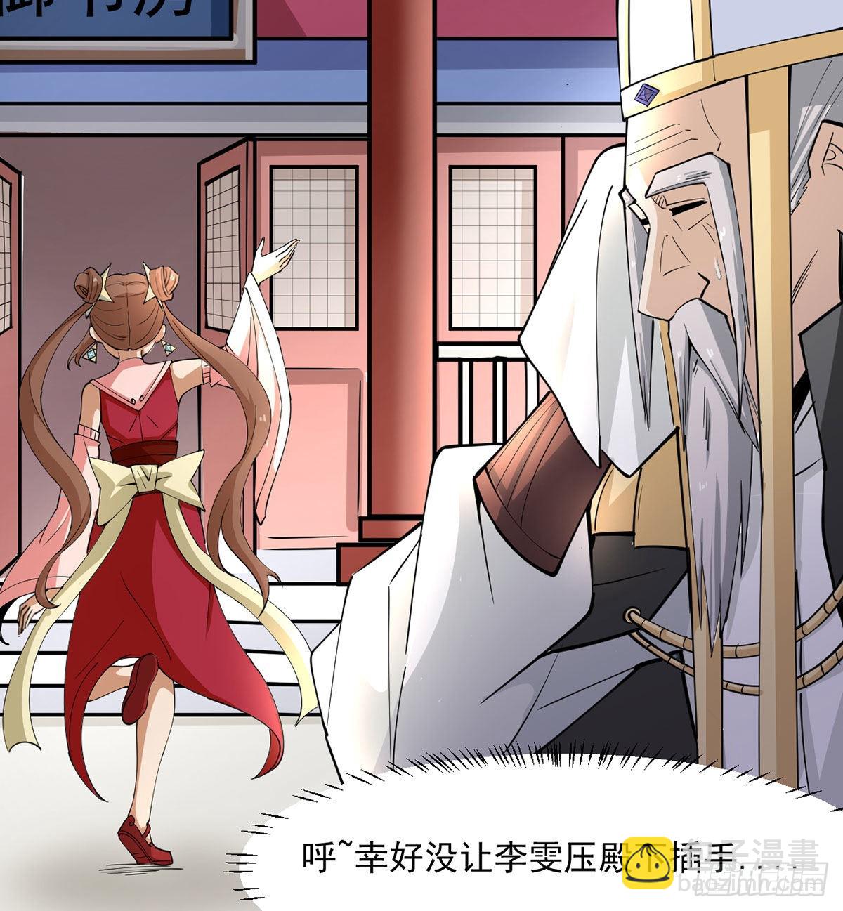 老婆居然是女皇(1/2)-第8话