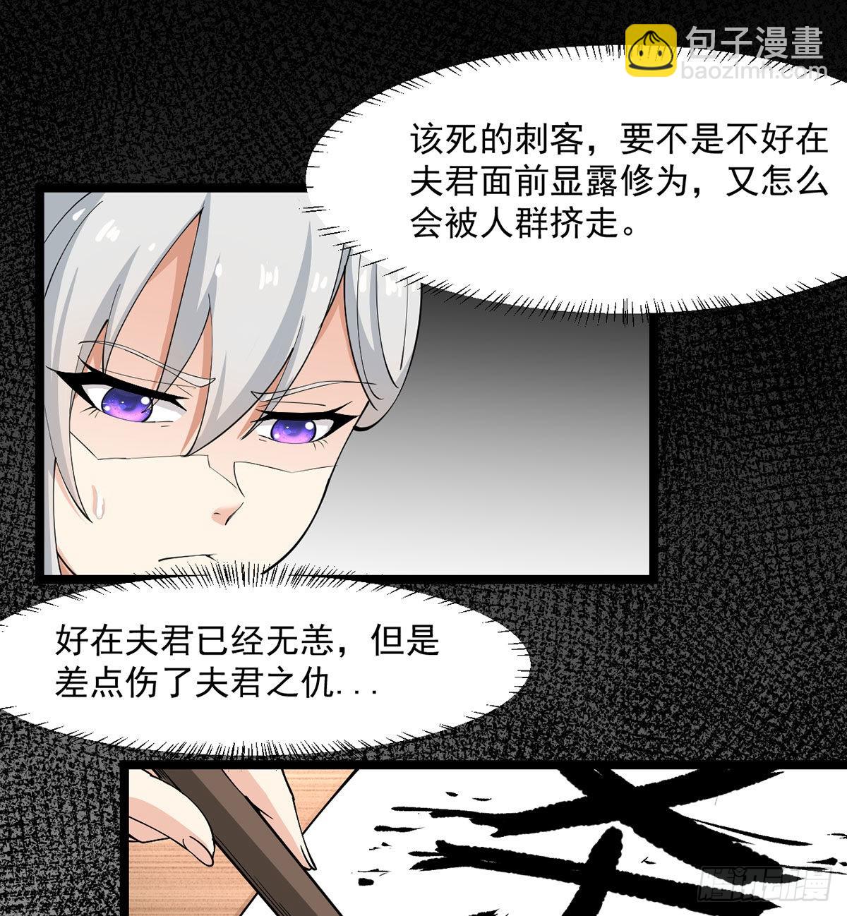 老婆居然是女皇(1/2)-第8话