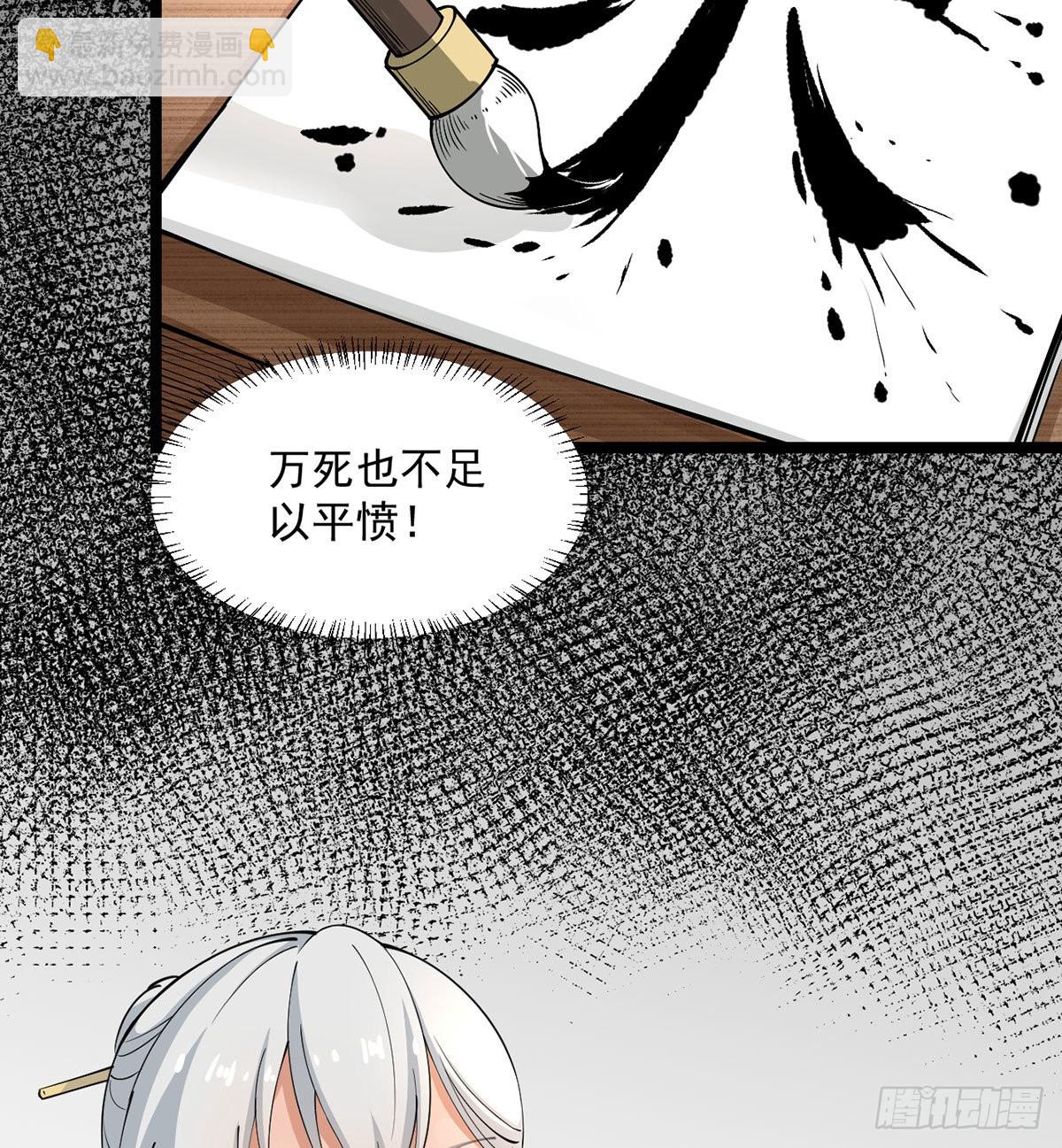 老婆居然是女皇(1/2)-第8话