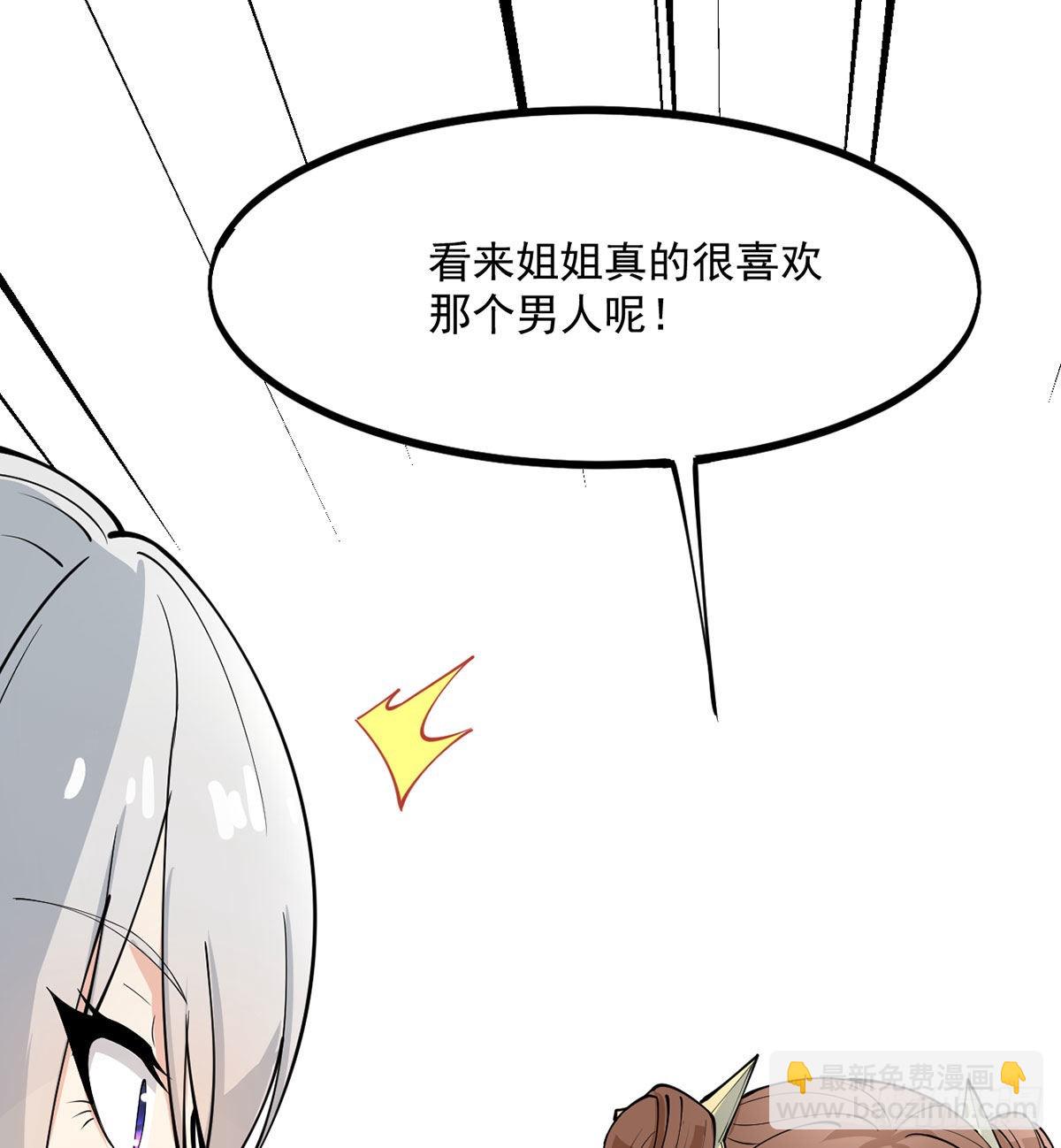 老婆居然是女皇(1/2)-第8话