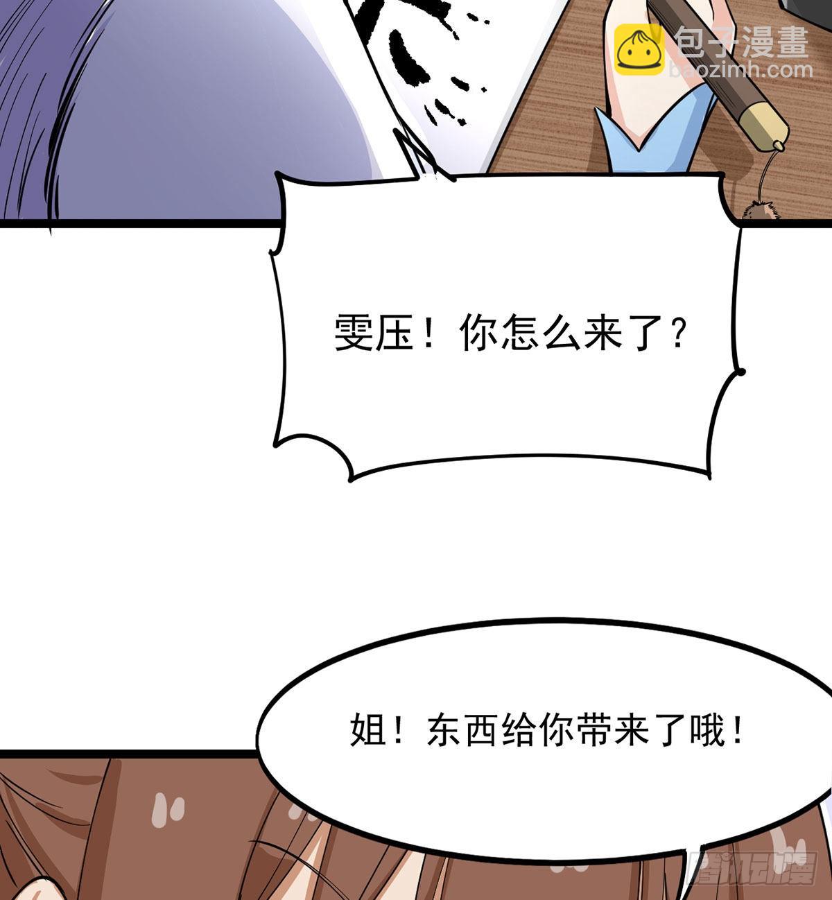 老婆居然是女皇(1/2)-第8话