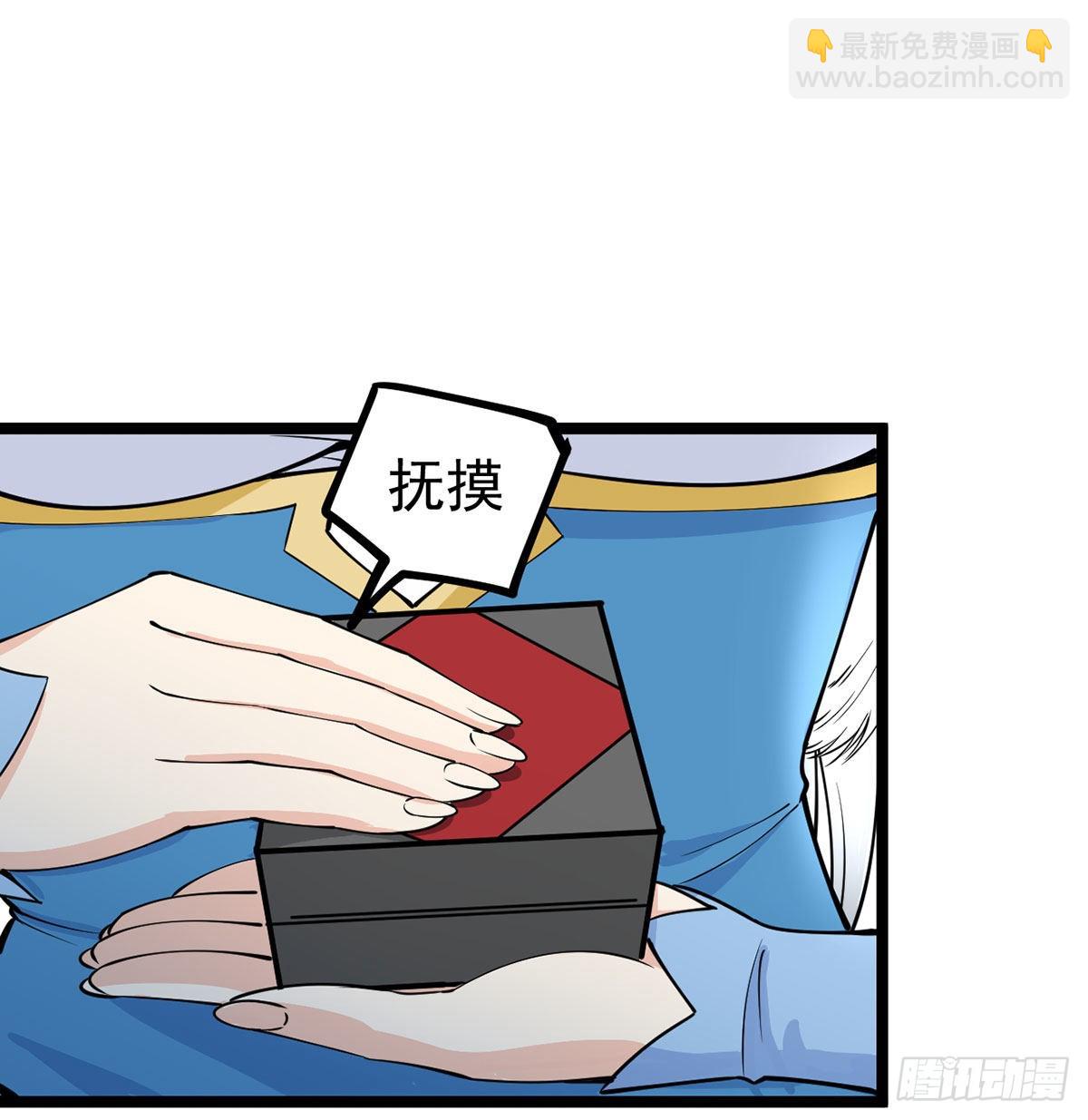 老婆居然是女皇(1/2)-第8话