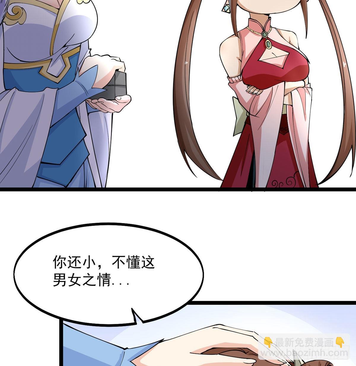 老婆居然是女皇(1/2)-第8话