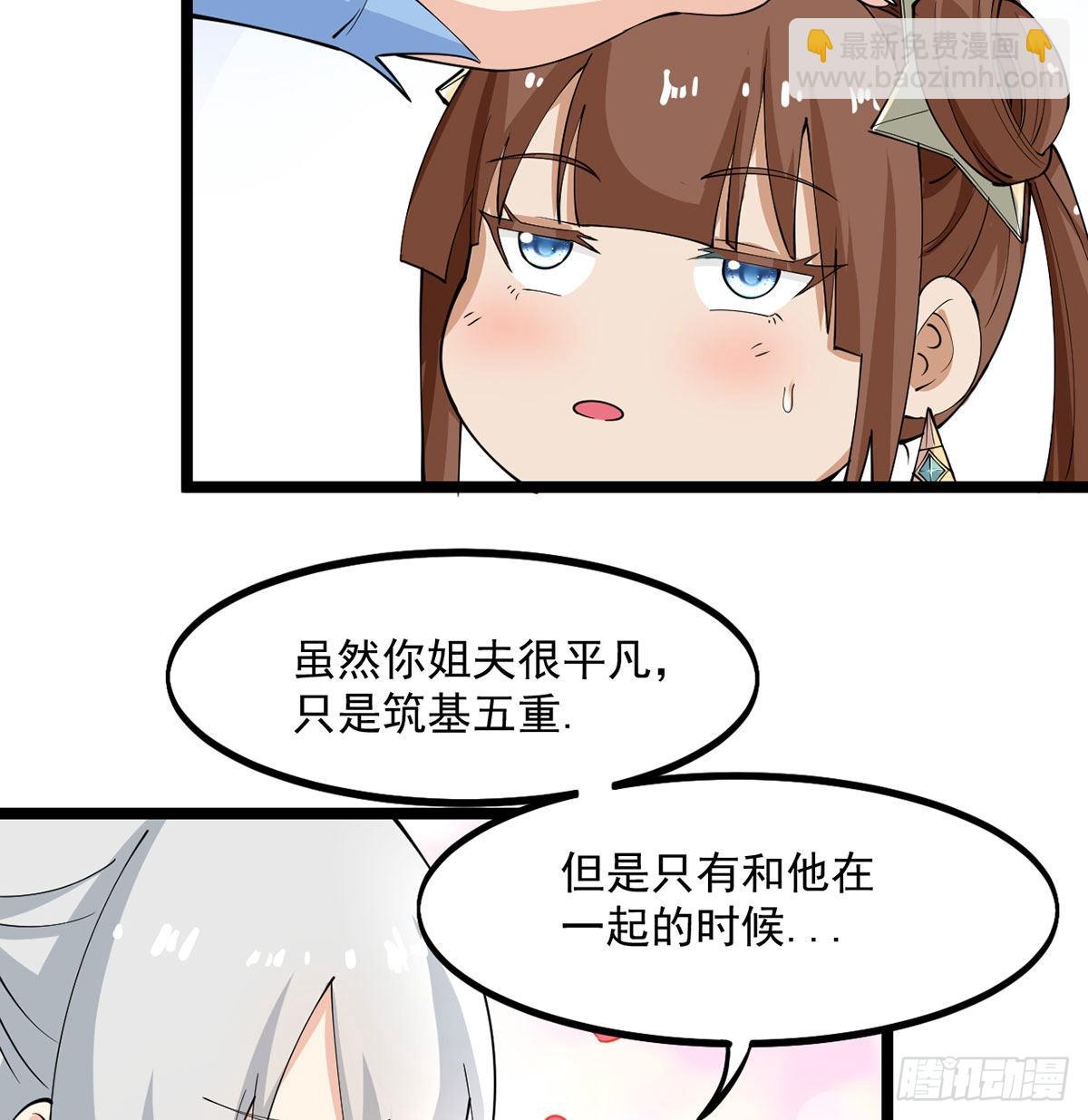 老婆居然是女皇(1/2)-第8话