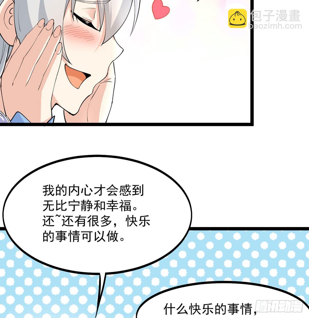 老婆居然是女皇(1/2)-第8话