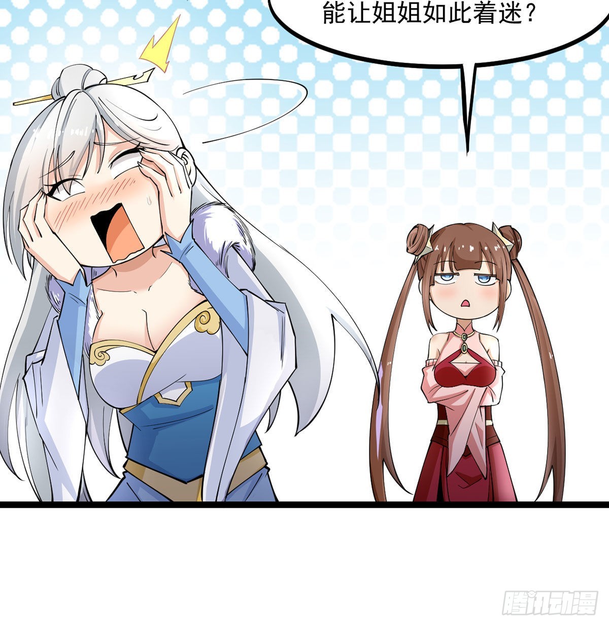 老婆居然是女皇(1/2)-第8话