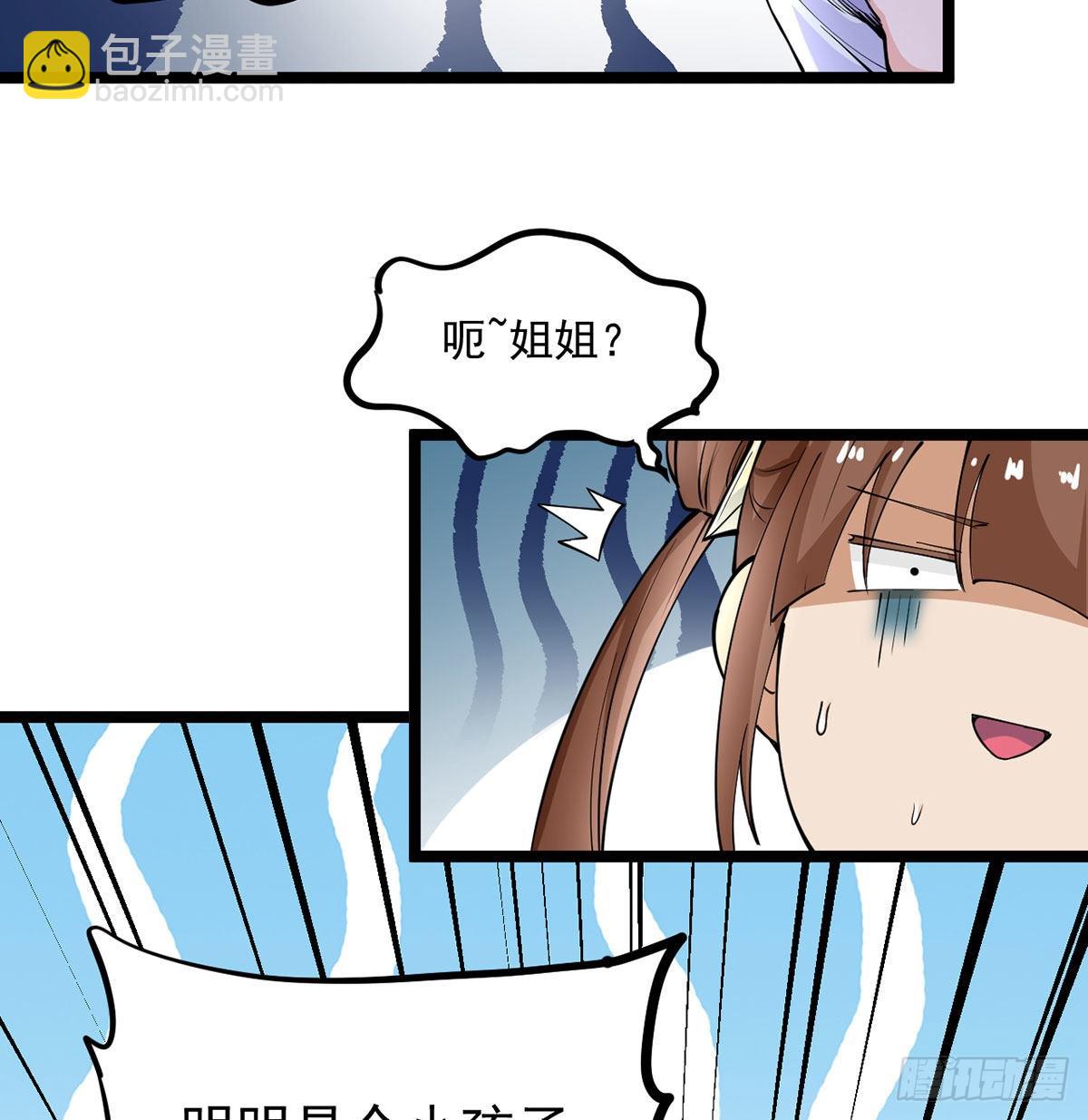 老婆居然是女皇(1/2)-第8话