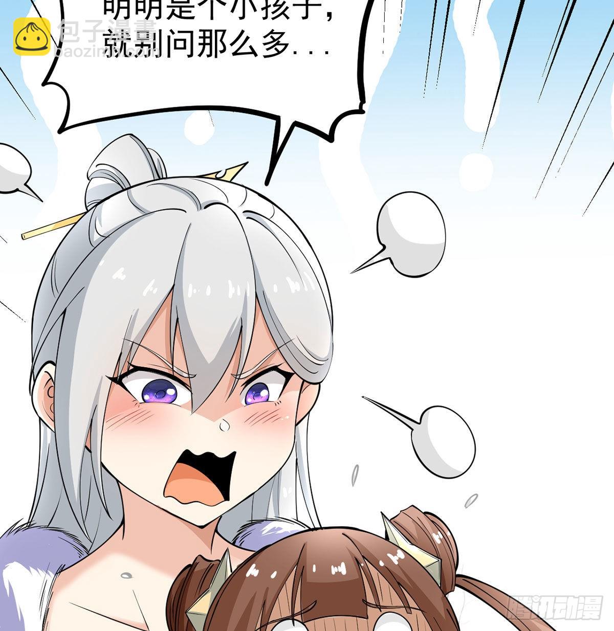 老婆居然是女皇(1/2)-第8话