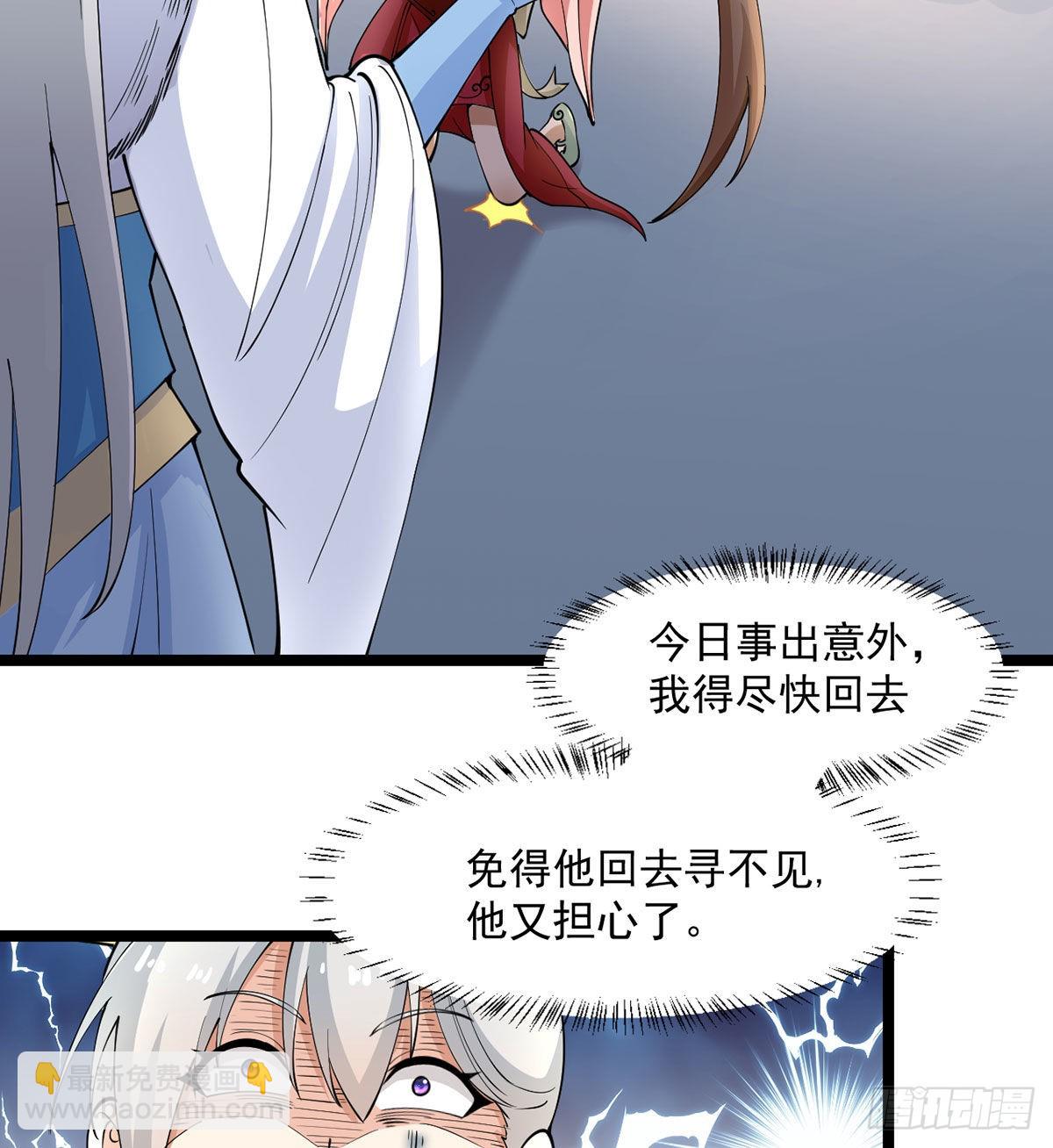 老婆居然是女皇(1/2)-第8话