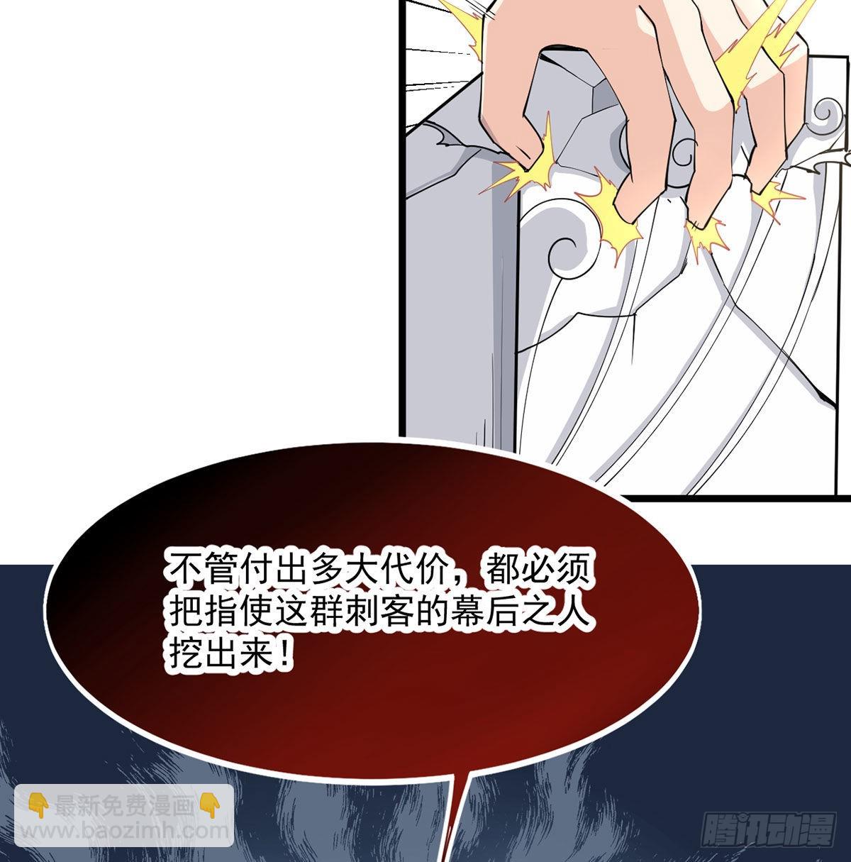 老婆居然是女皇(1/2)-第8话