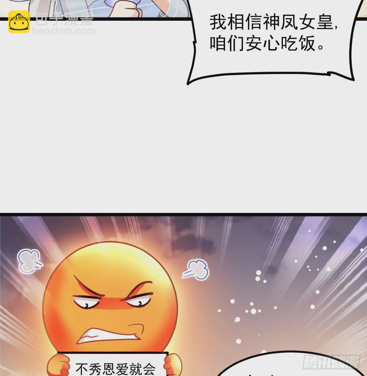 战前温存(1/2)-第70话