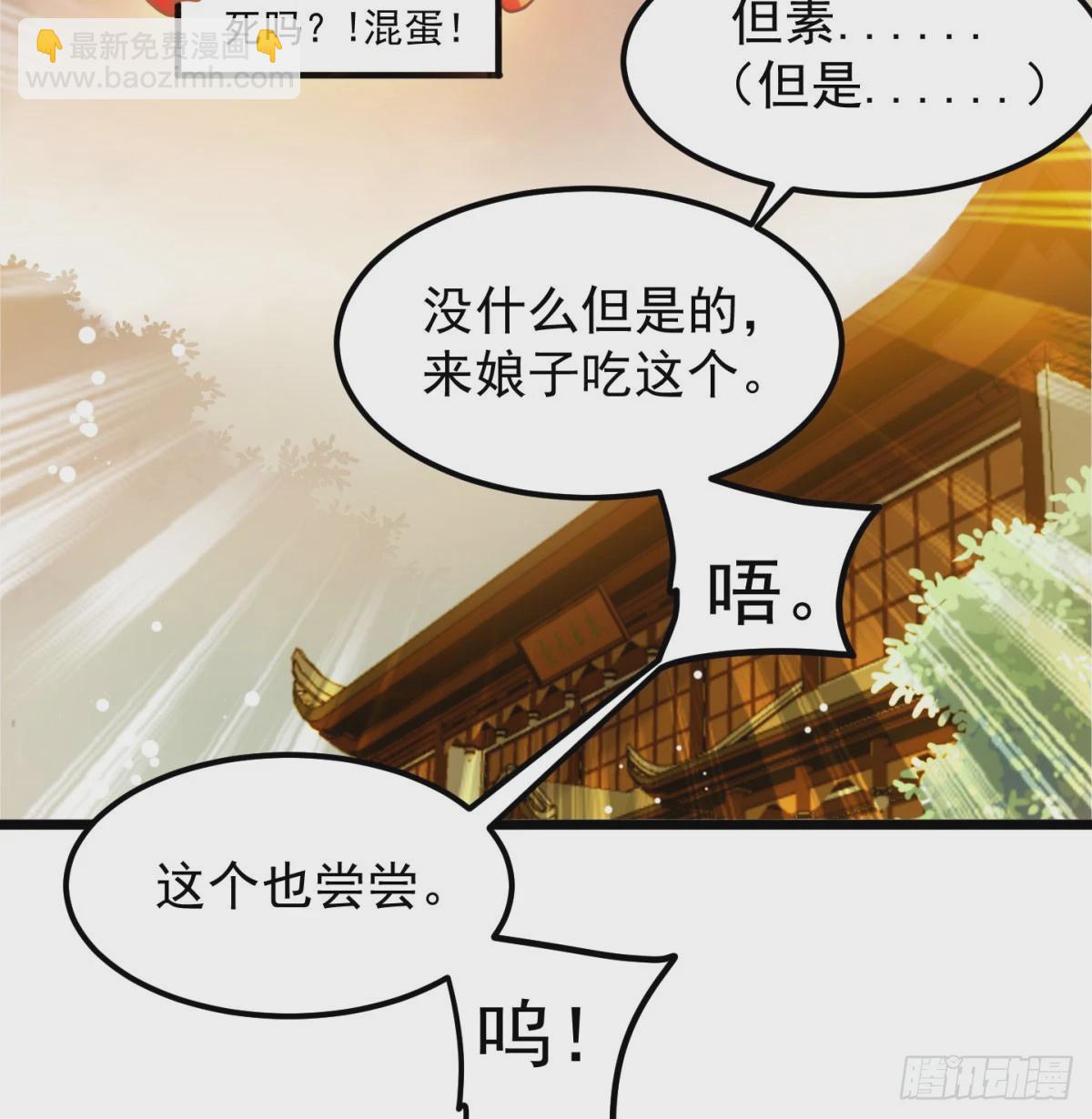 战前温存(1/2)-第70话