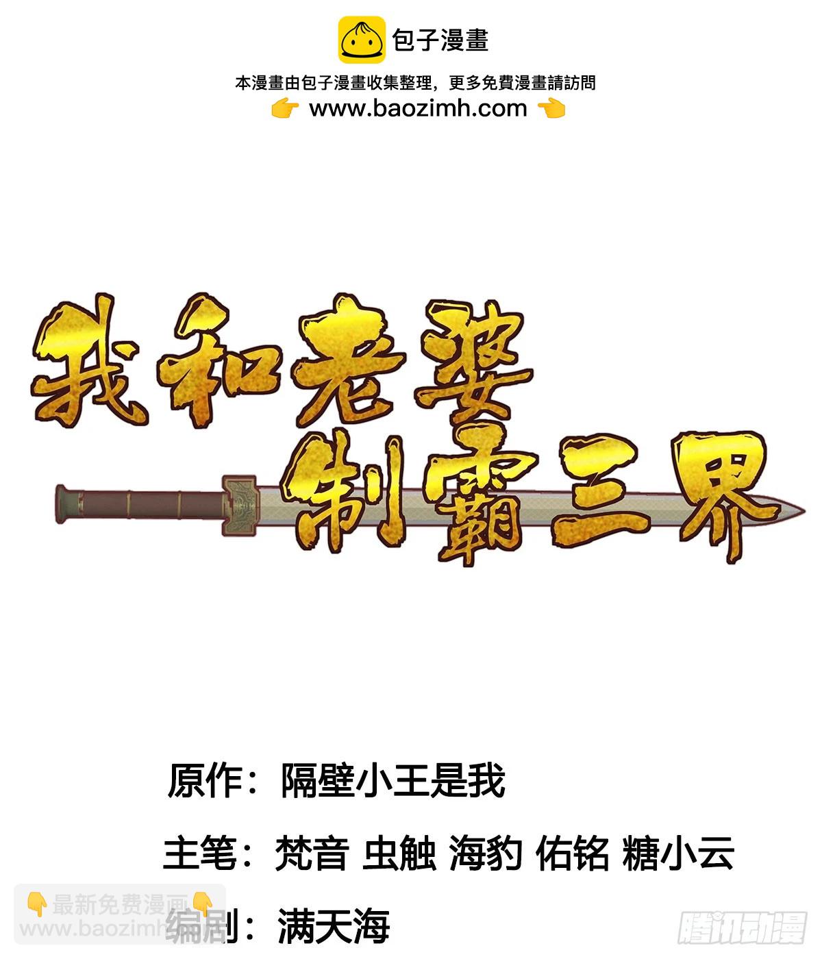 战前温存(1/2)-第70话