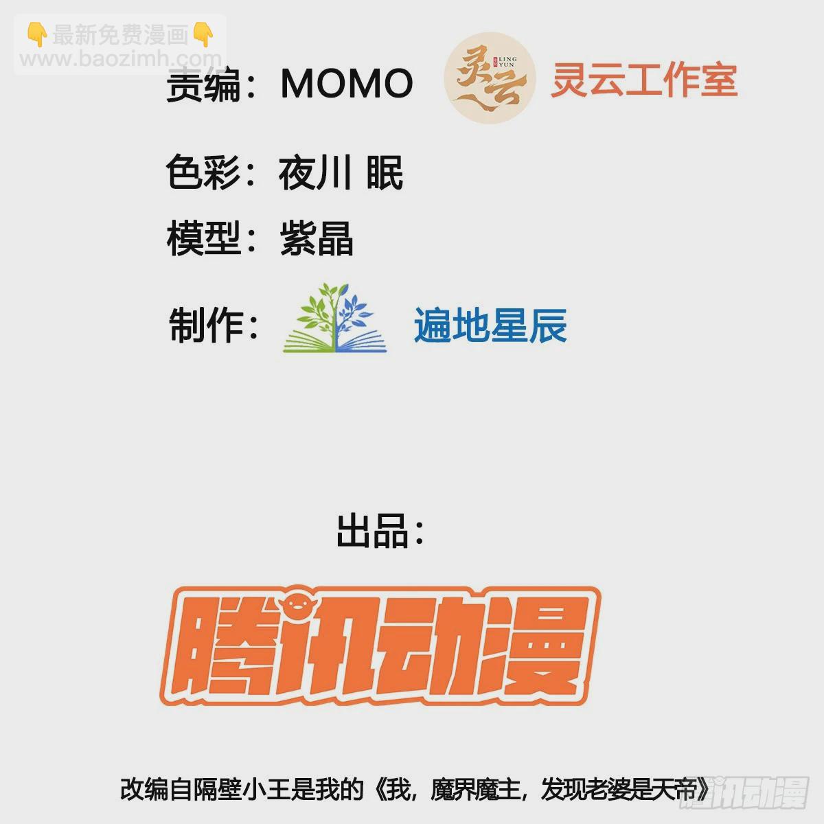 战前温存(1/2)-第70话