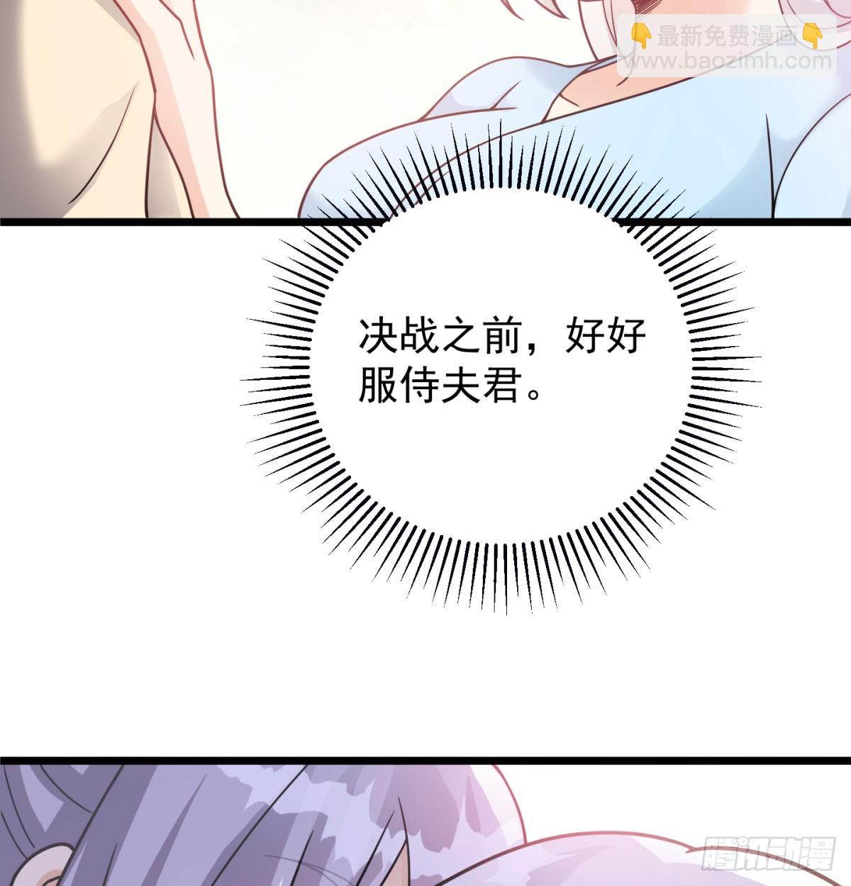 战前温存(1/2)-第70话