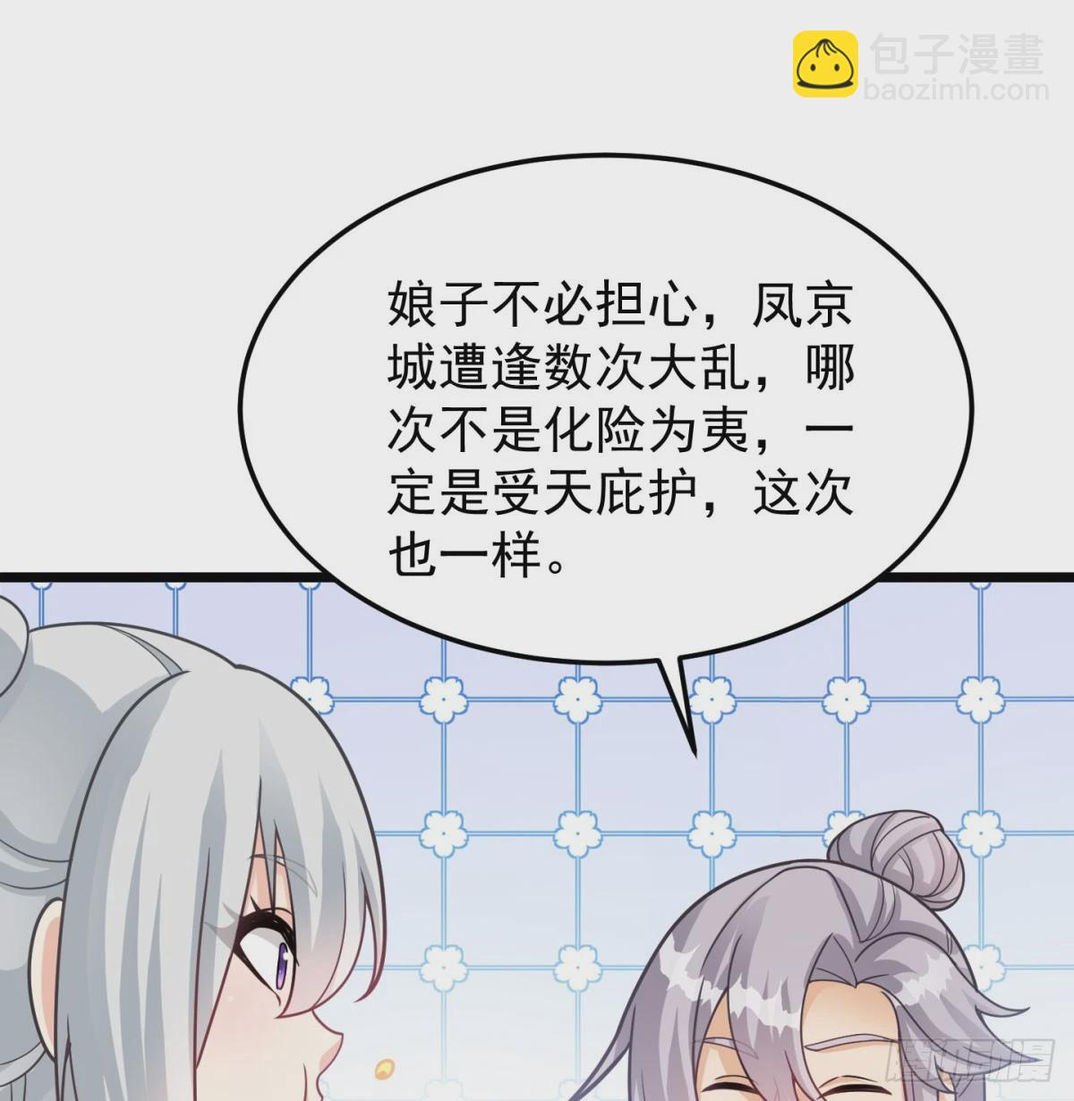 战前温存(1/2)-第70话