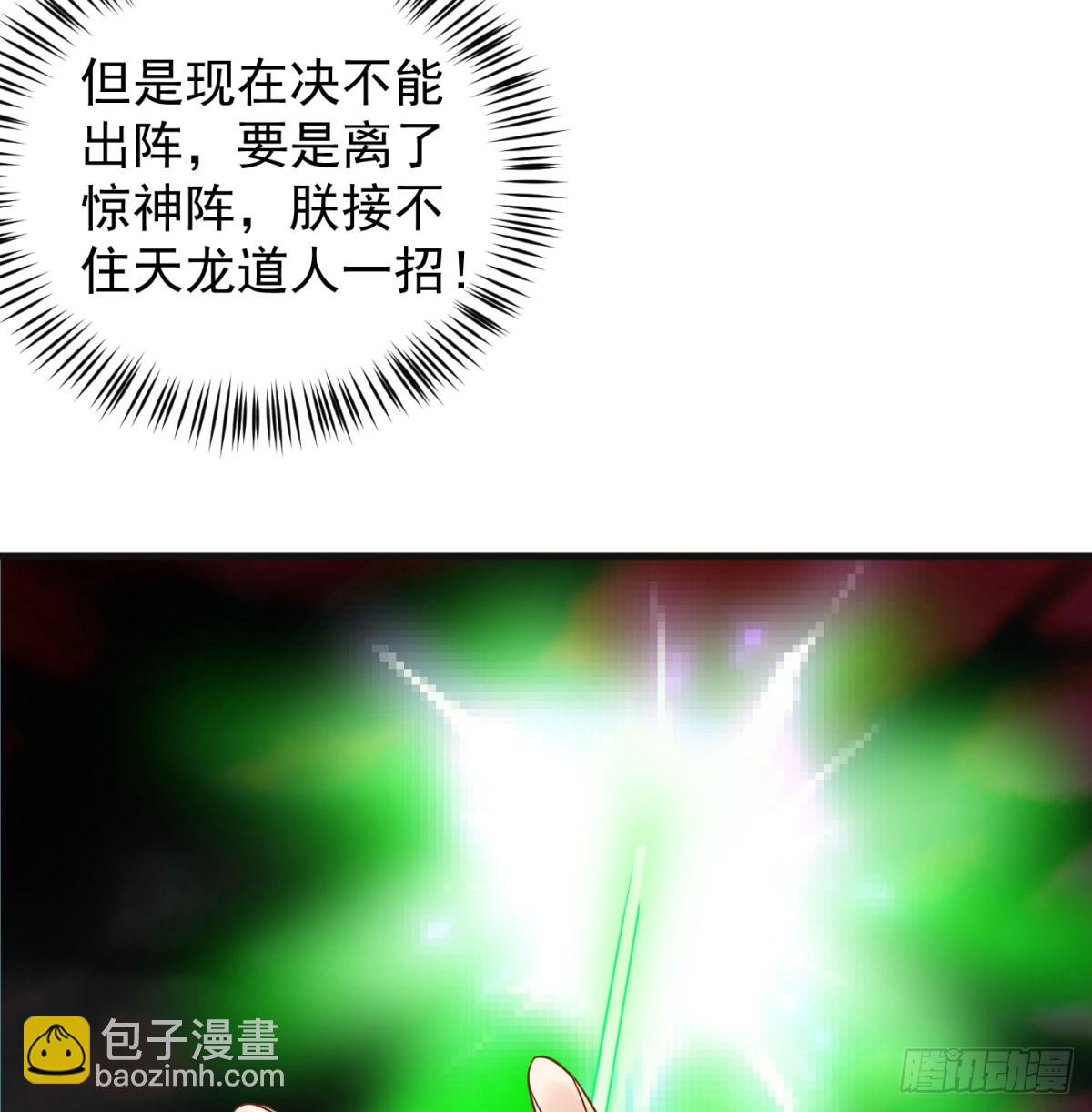 禁忌之力(1/2)-第72话