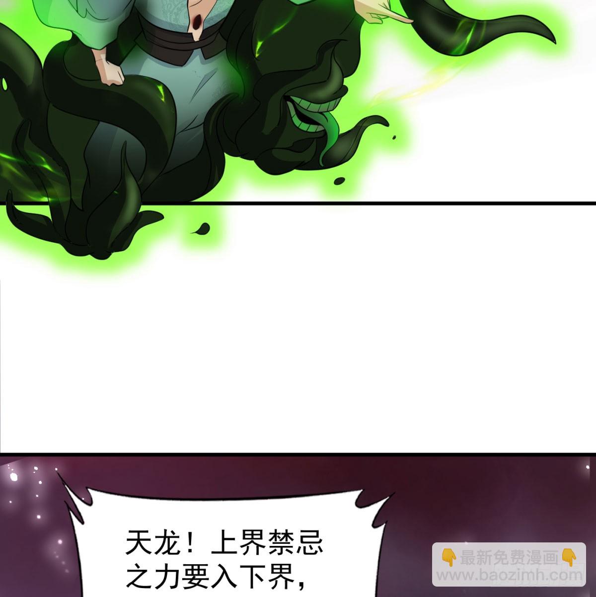 禁忌之力(1/2)-第72话