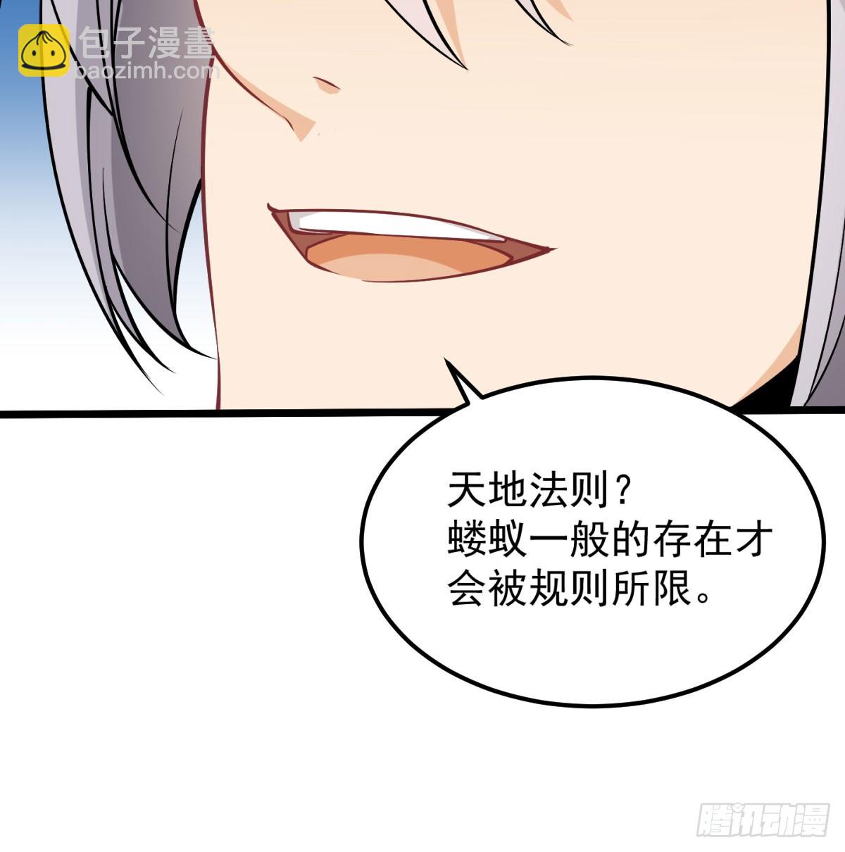 掌中玩物罢了(1/2)-第74话