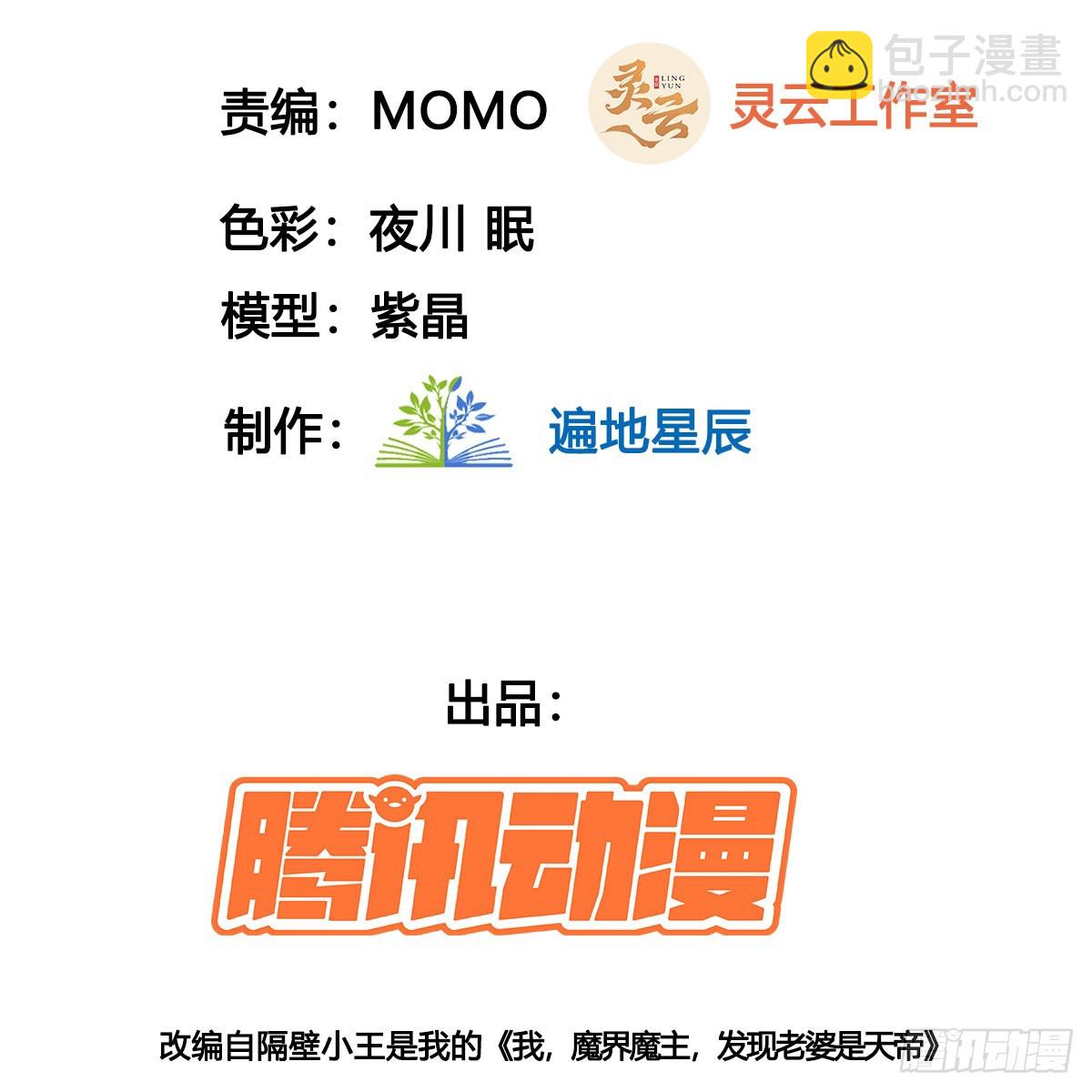 掌中玩物罢了(1/2)-第74话