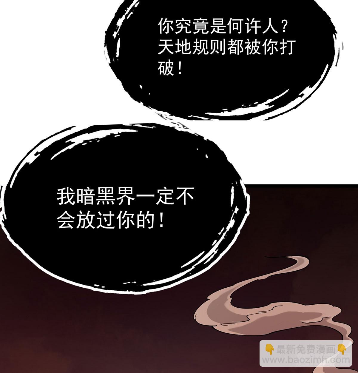 掌中玩物罢了(1/2)-第74话