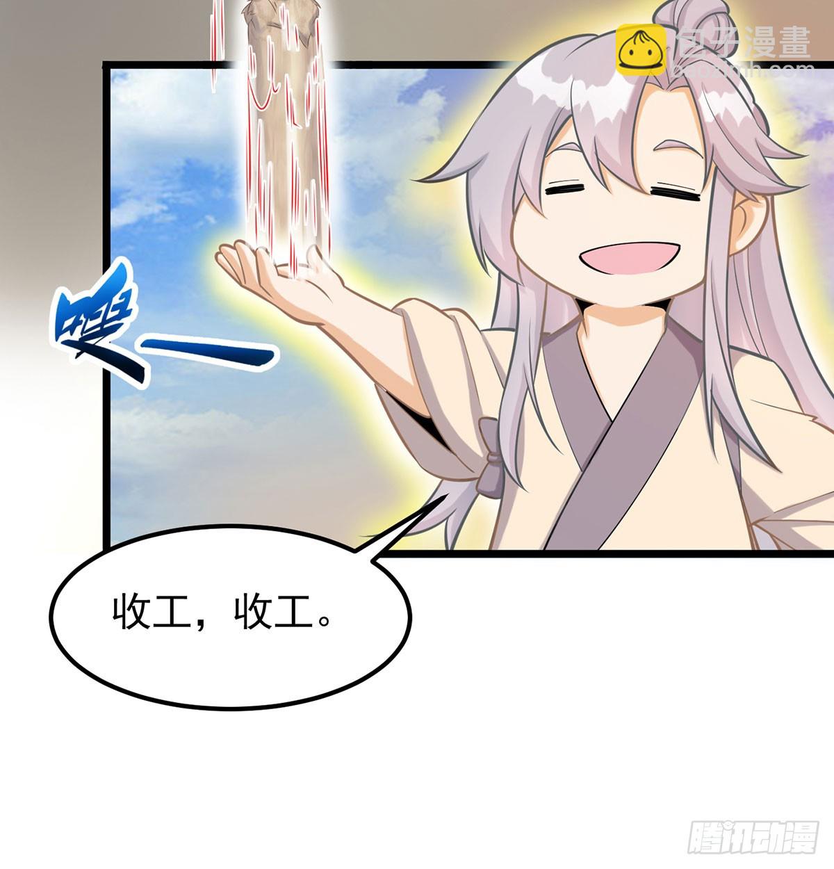 掌中玩物罢了(1/2)-第74话