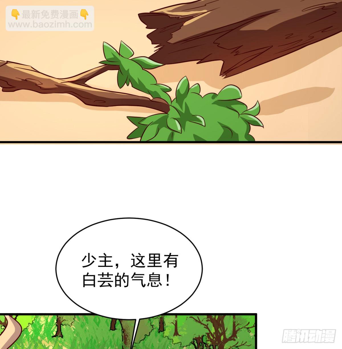 喜提仙器(1/2)-第76话