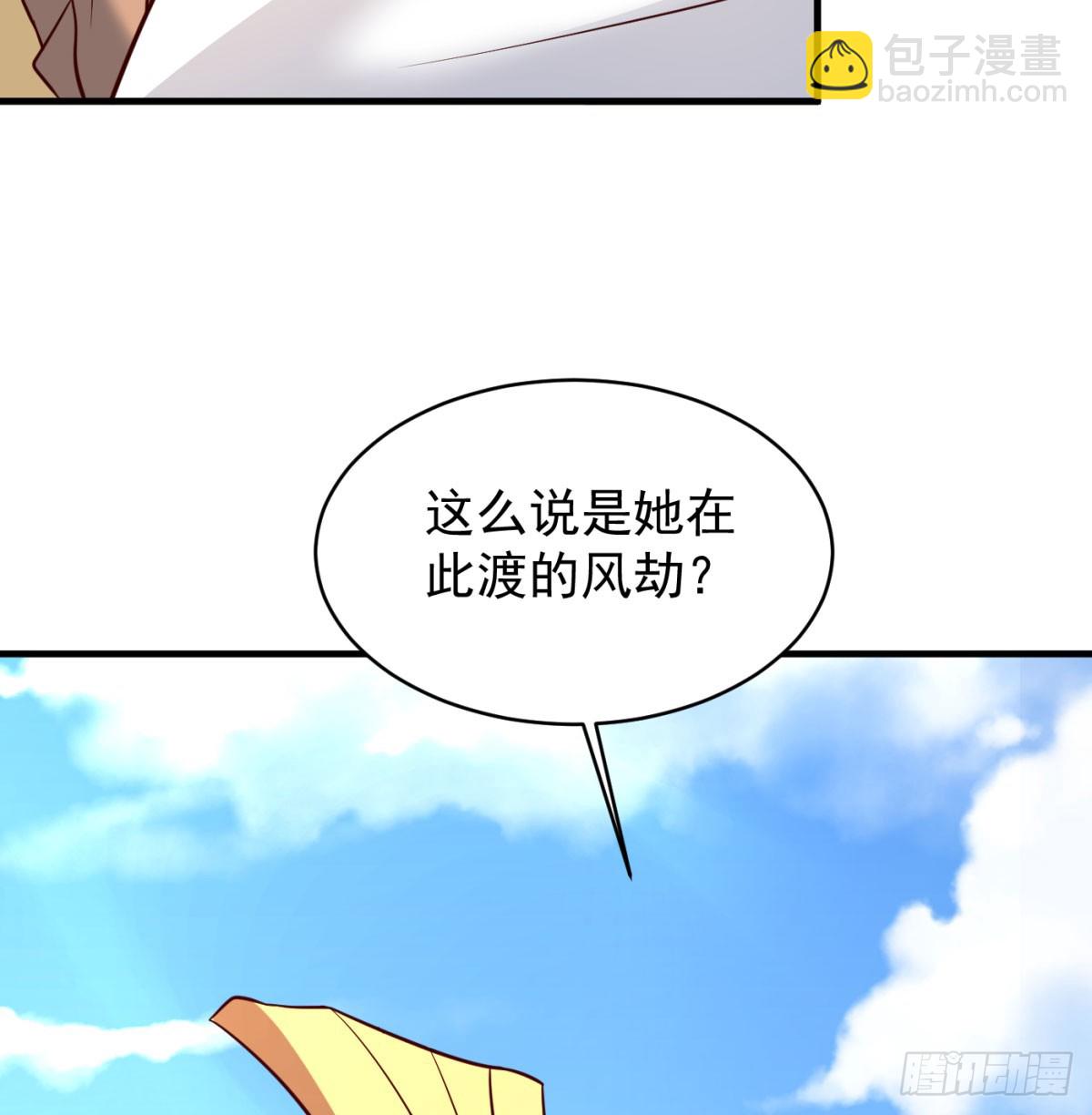 喜提仙器(1/2)-第76话