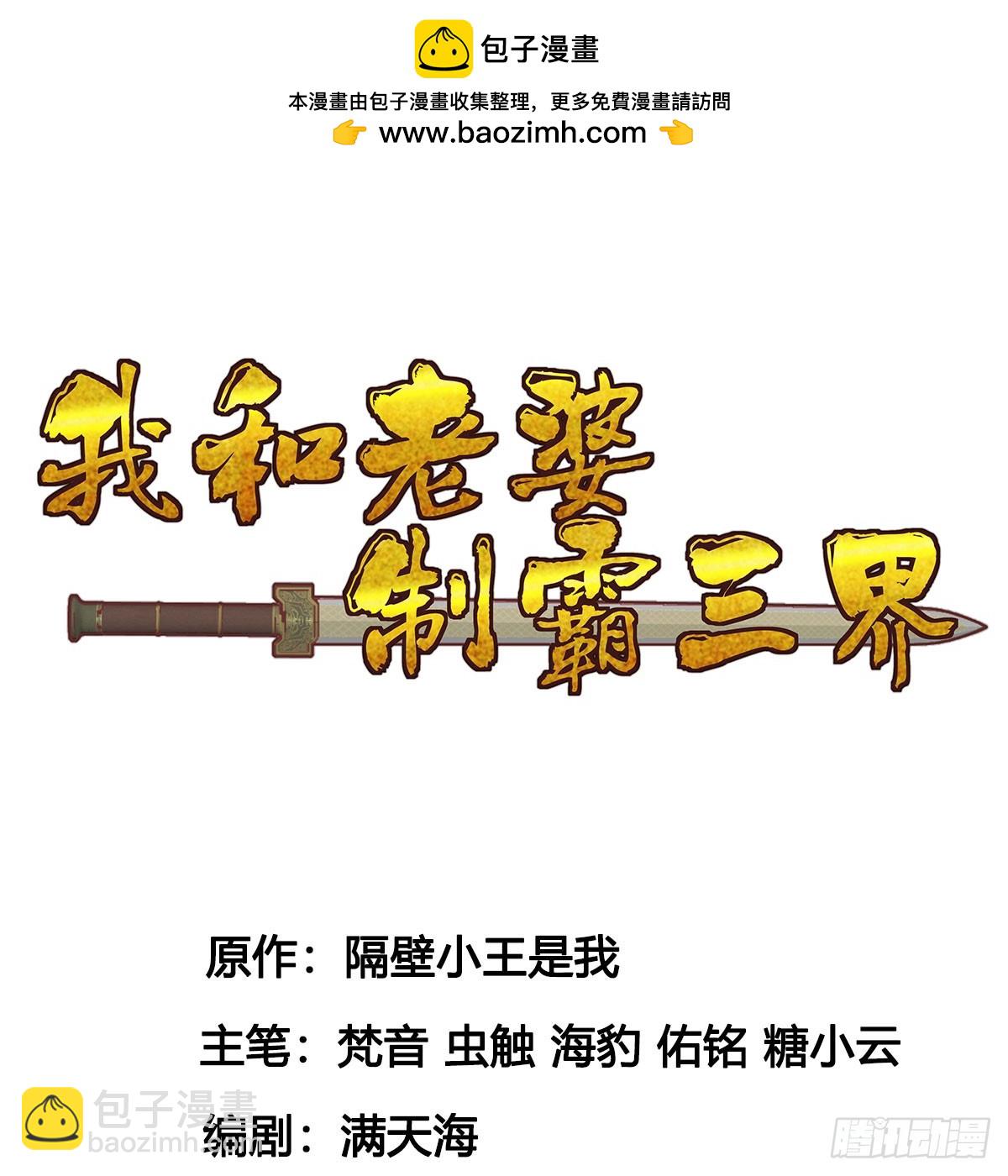 喜提仙器(1/2)-第76话