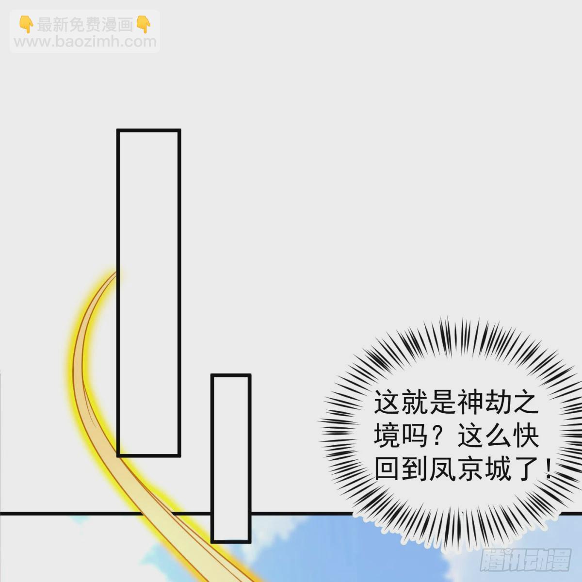 喜提仙器(1/2)-第76话