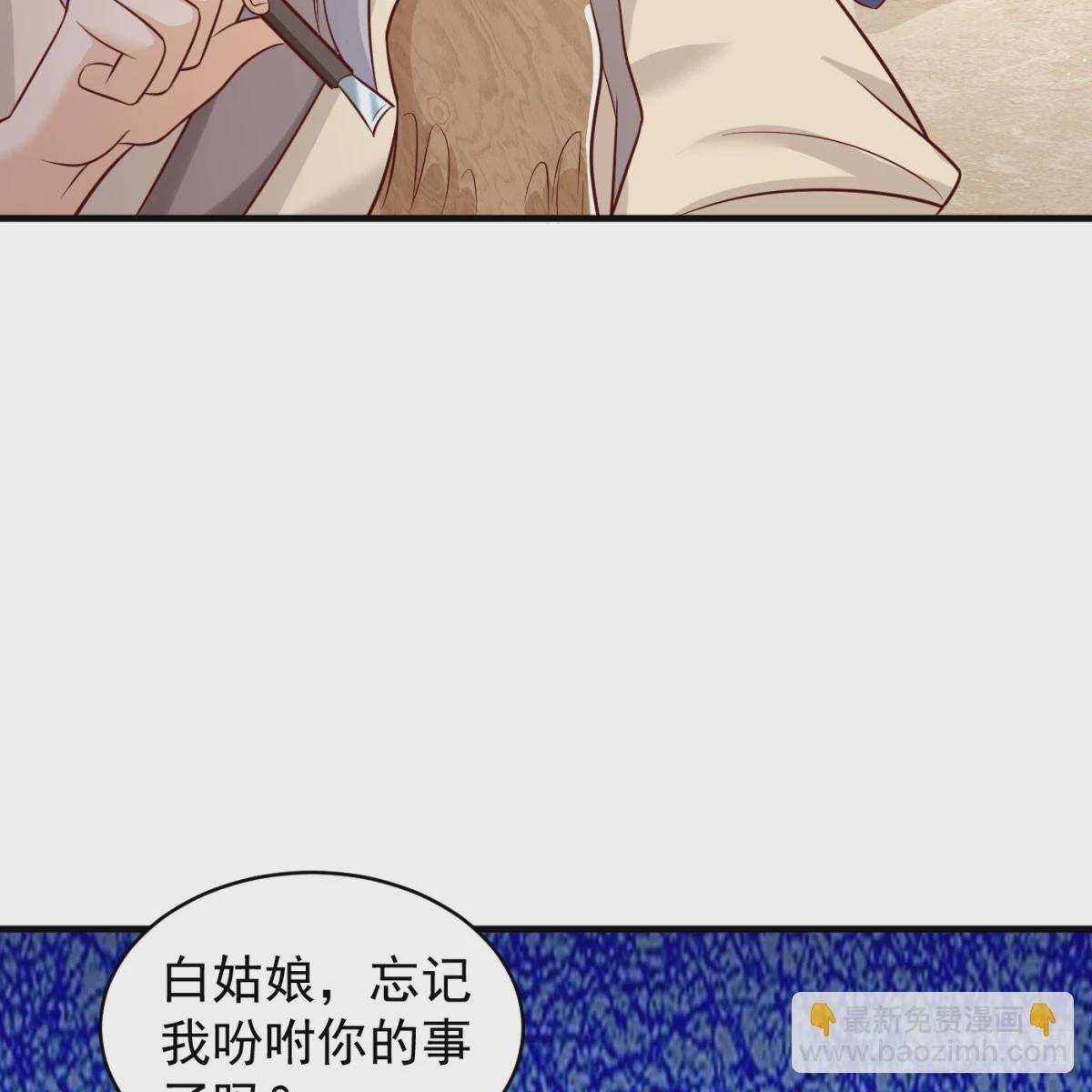 喜提仙器(1/2)-第76话