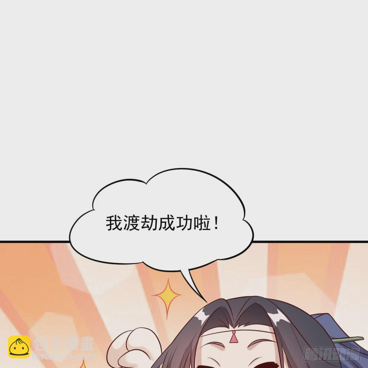 喜提仙器(1/2)-第76话