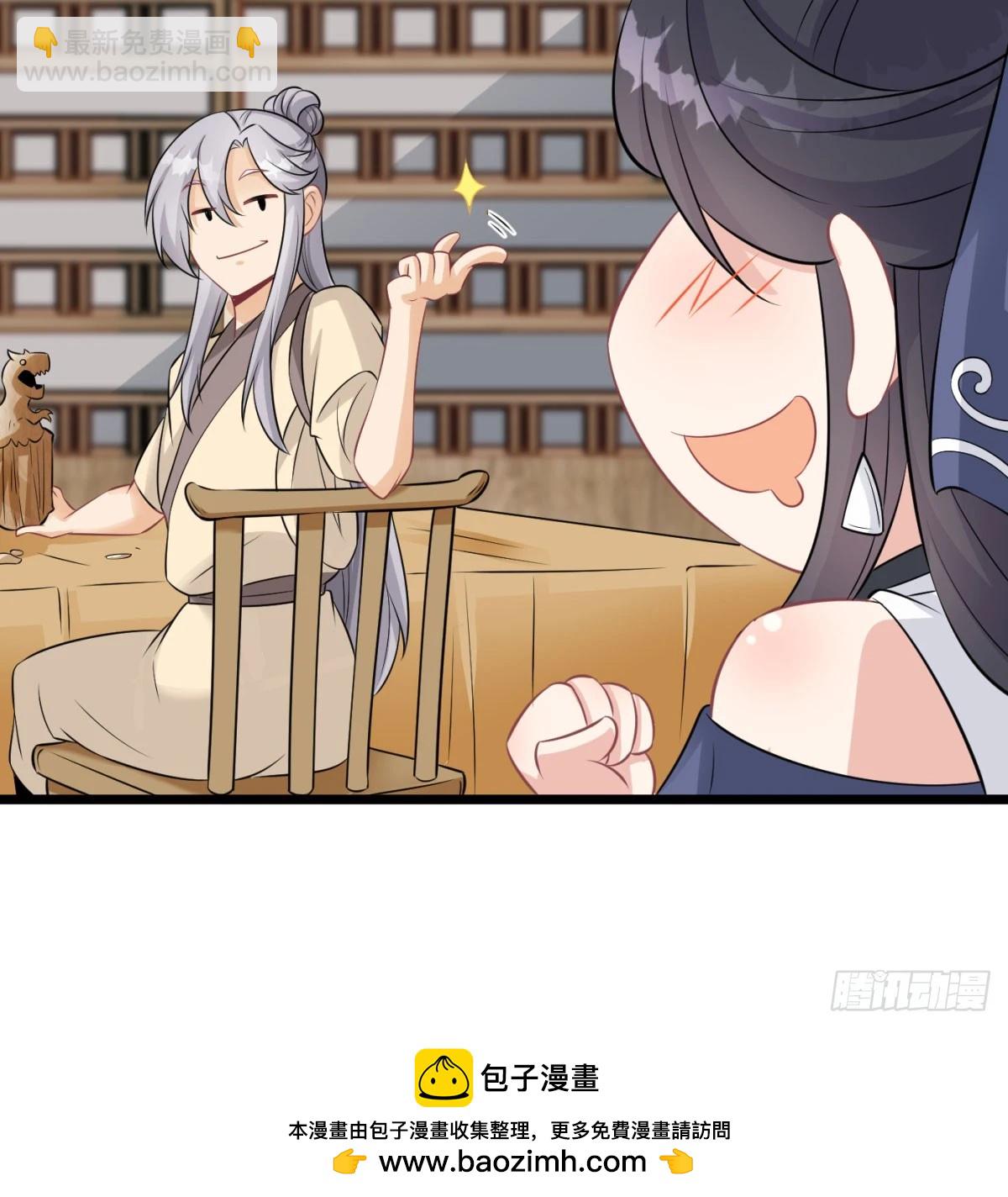 喜提仙器(1/2)-第76话