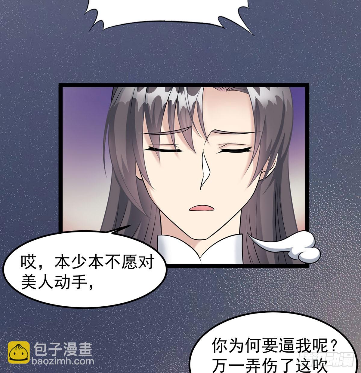 太皇钟带我走！(1/2)-第78话