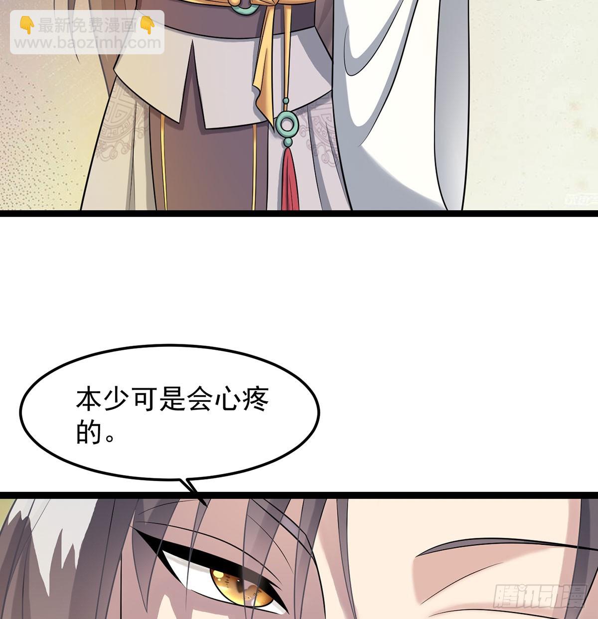 太皇钟带我走！(1/2)-第78话