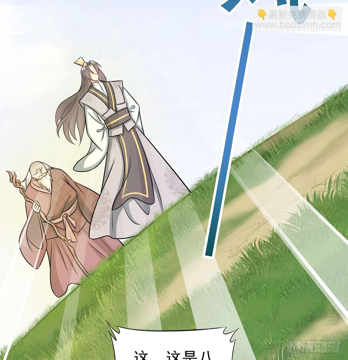 太皇钟带我走！(1/2)-第78话