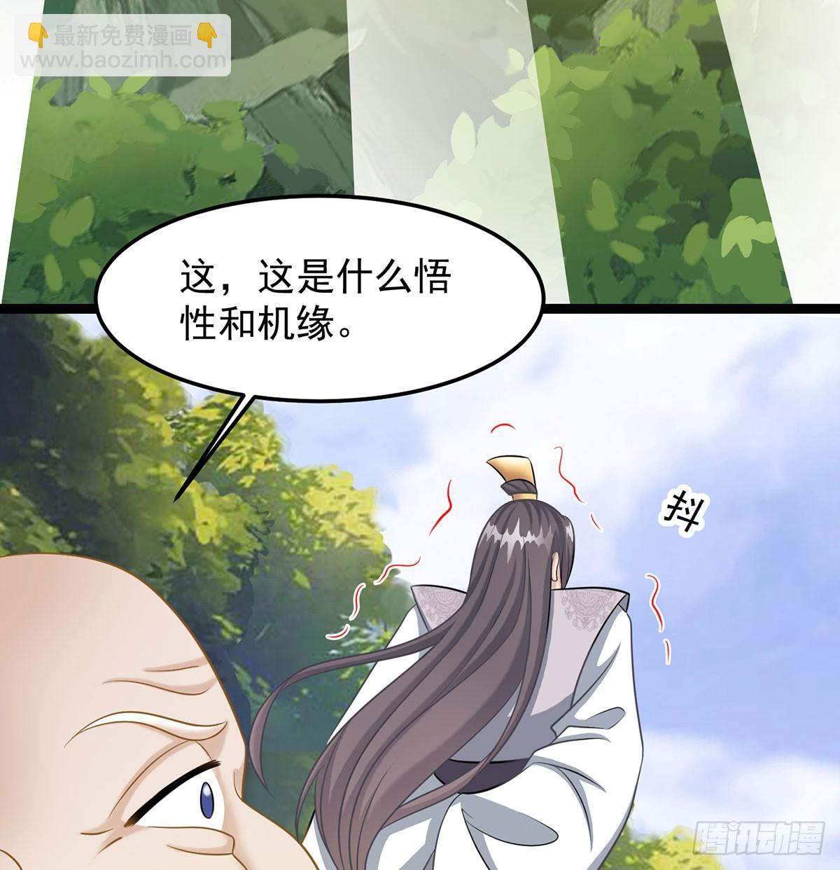 太皇钟带我走！(1/2)-第78话