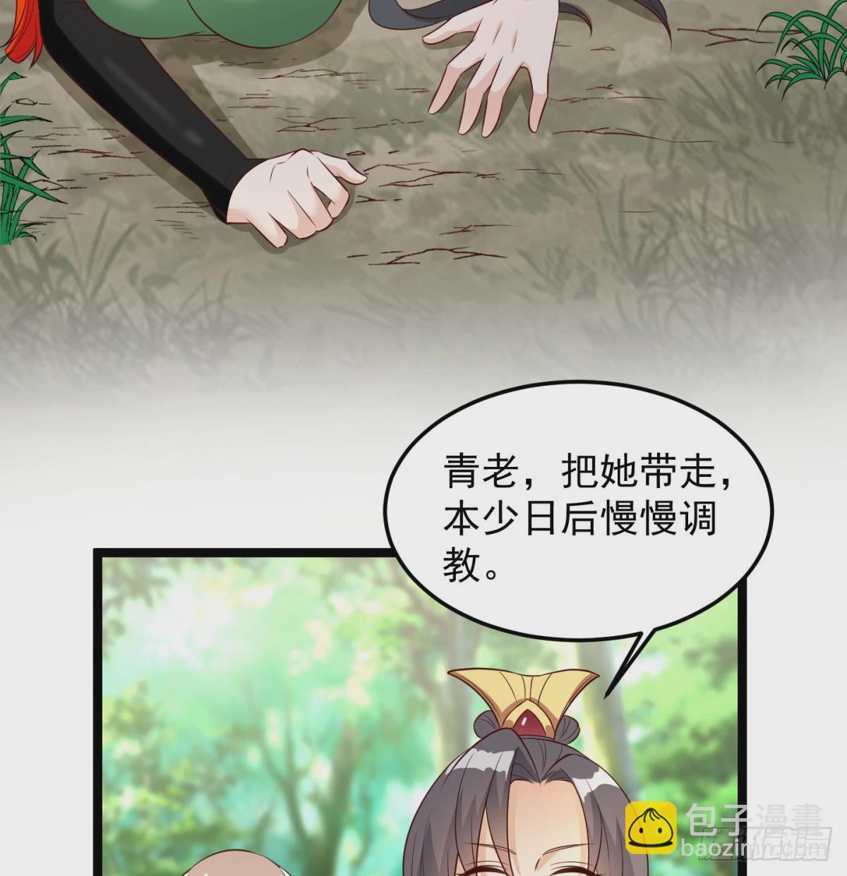 太皇钟带我走！(1/2)-第78话