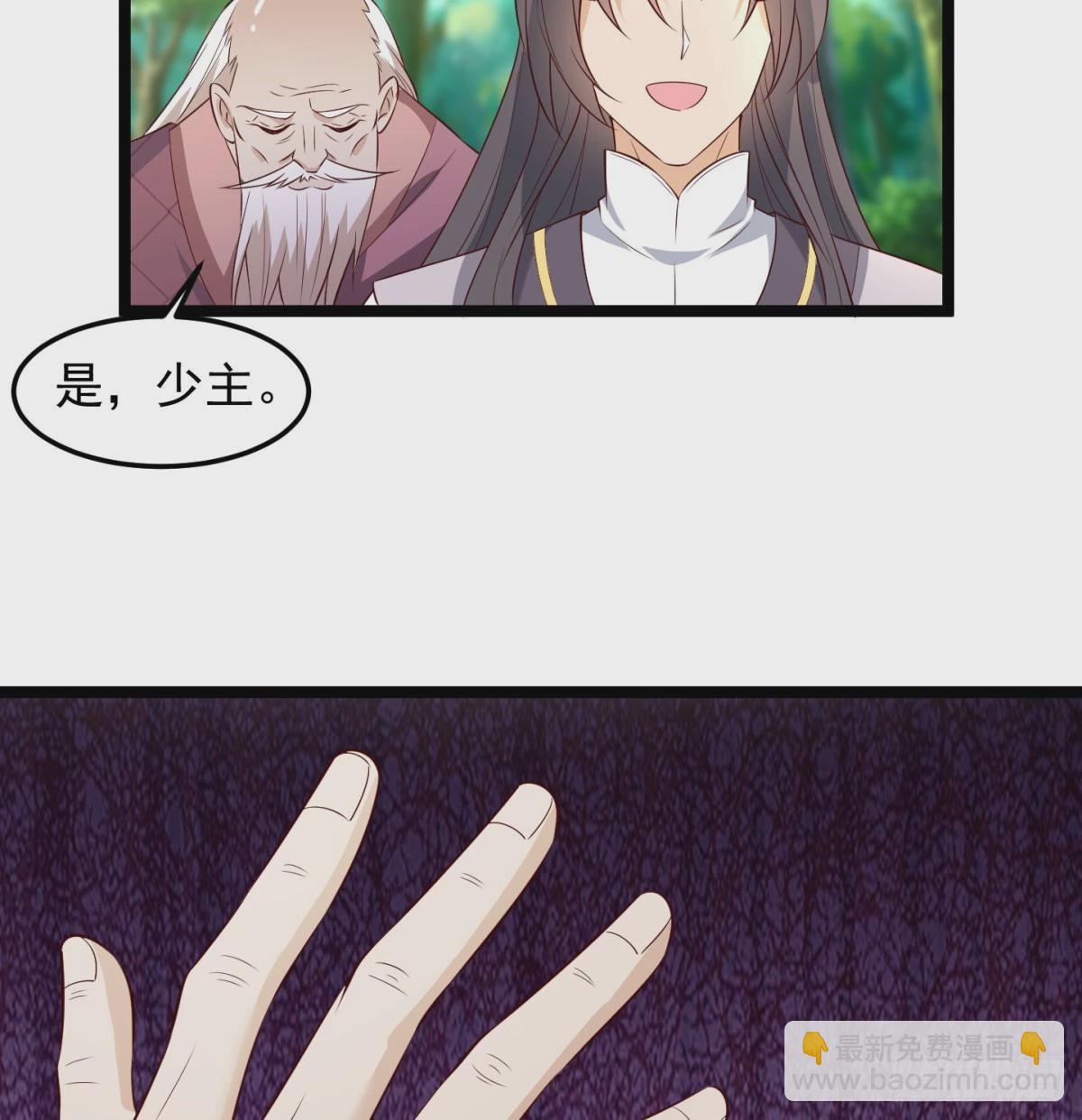 太皇钟带我走！(1/2)-第78话