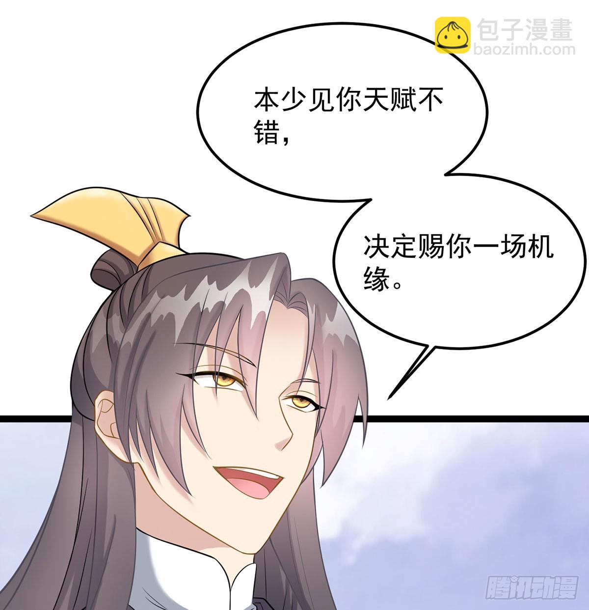 太皇钟带我走！(1/2)-第78话